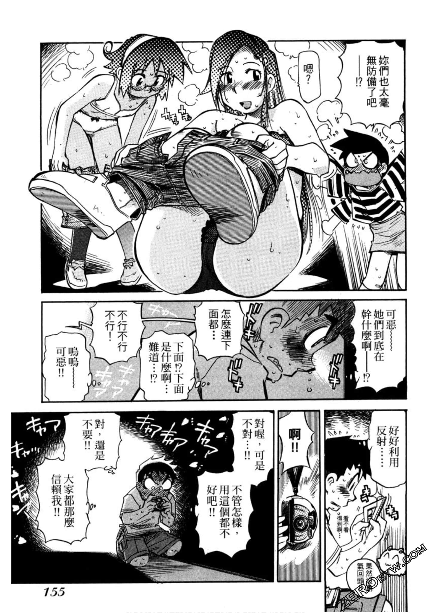 Page 156