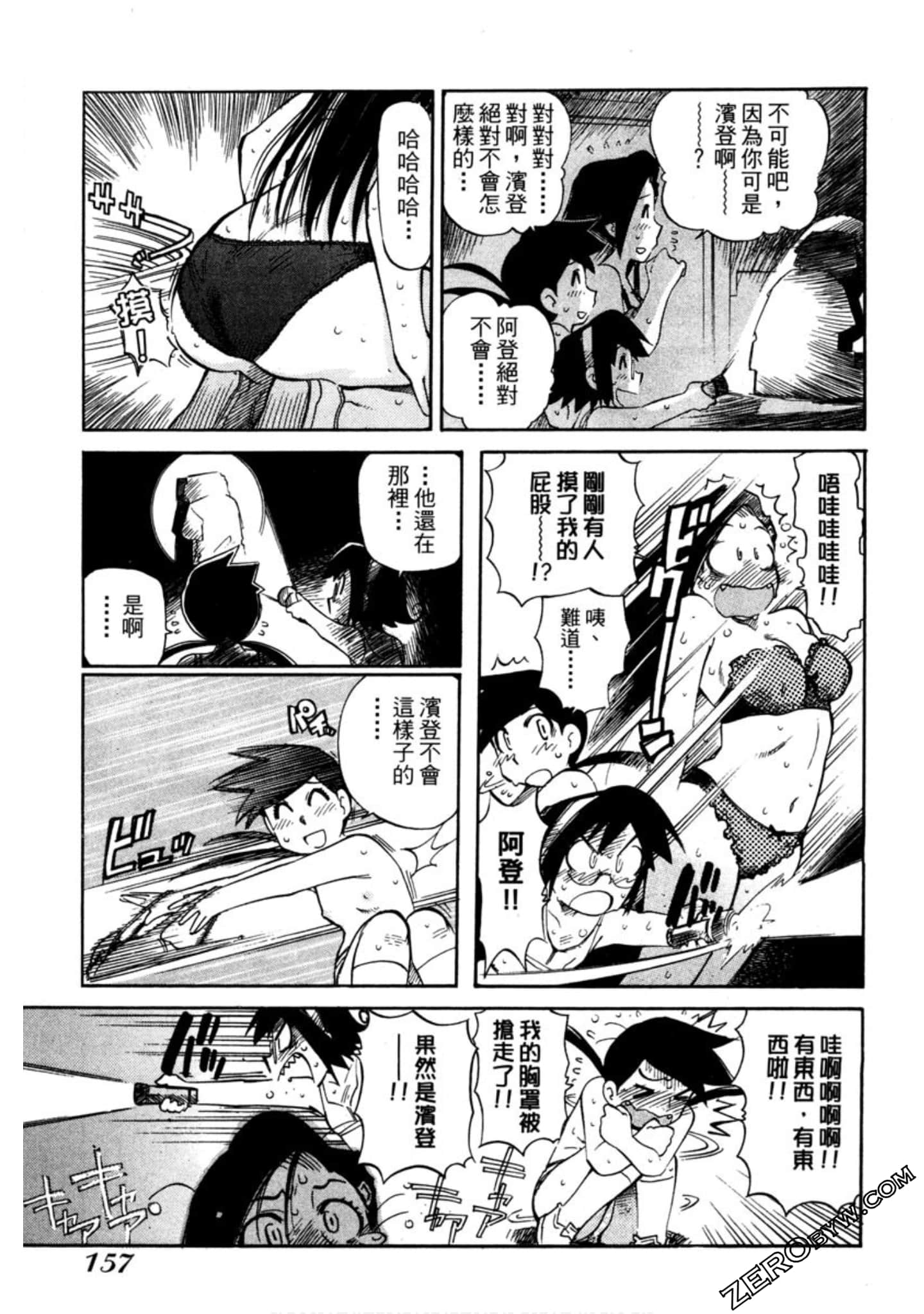 Page 158
