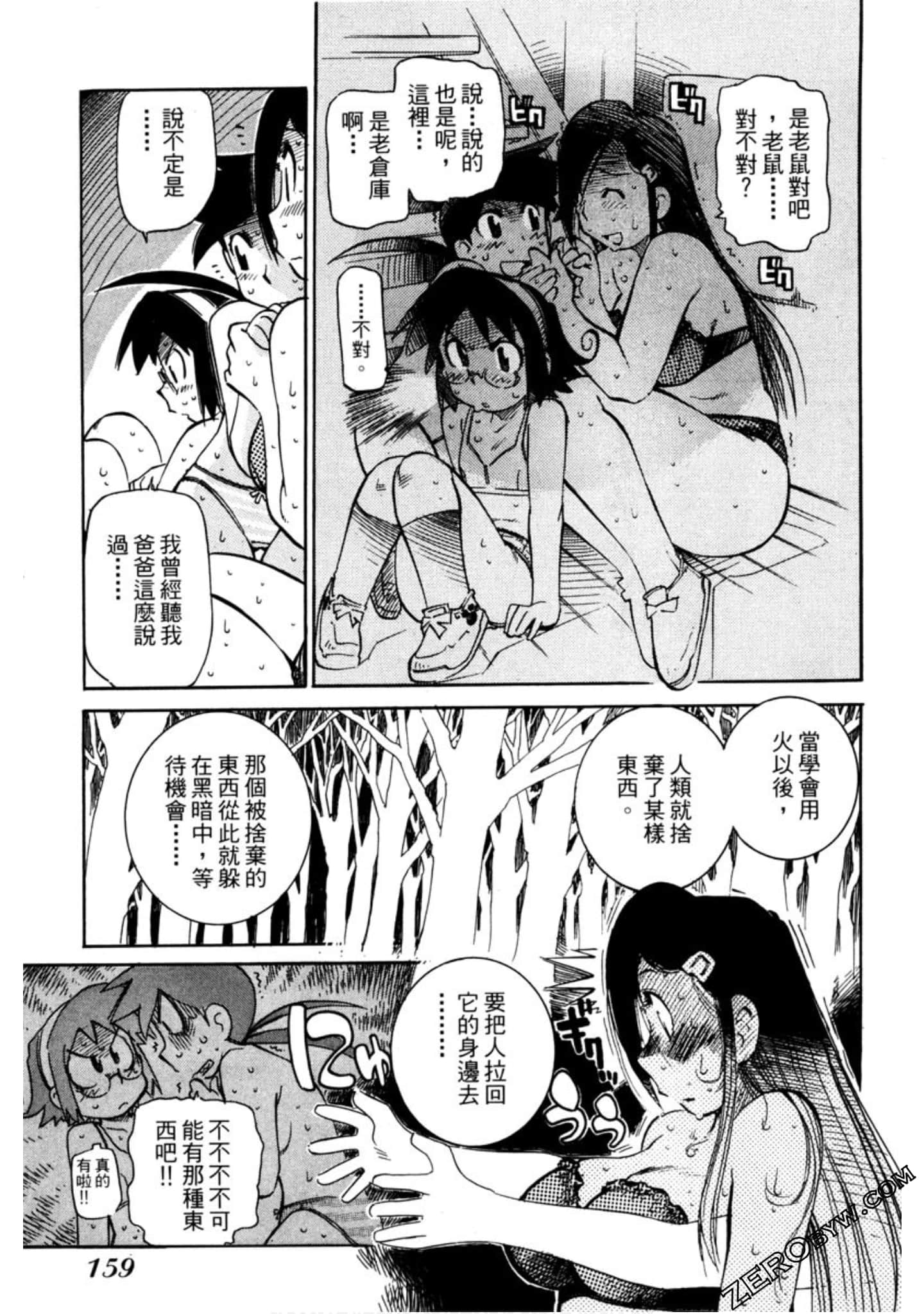 Page 160