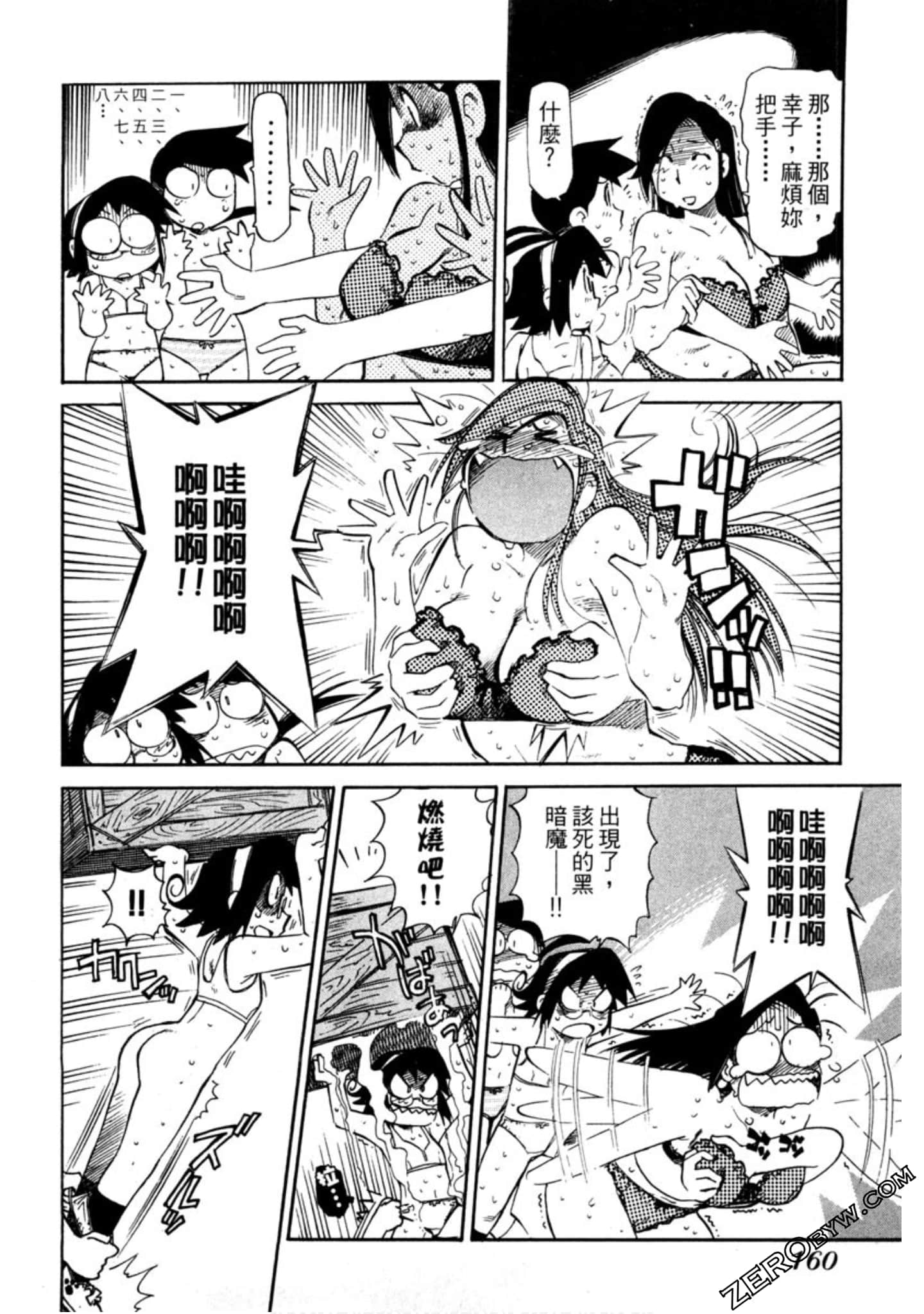 Page 161