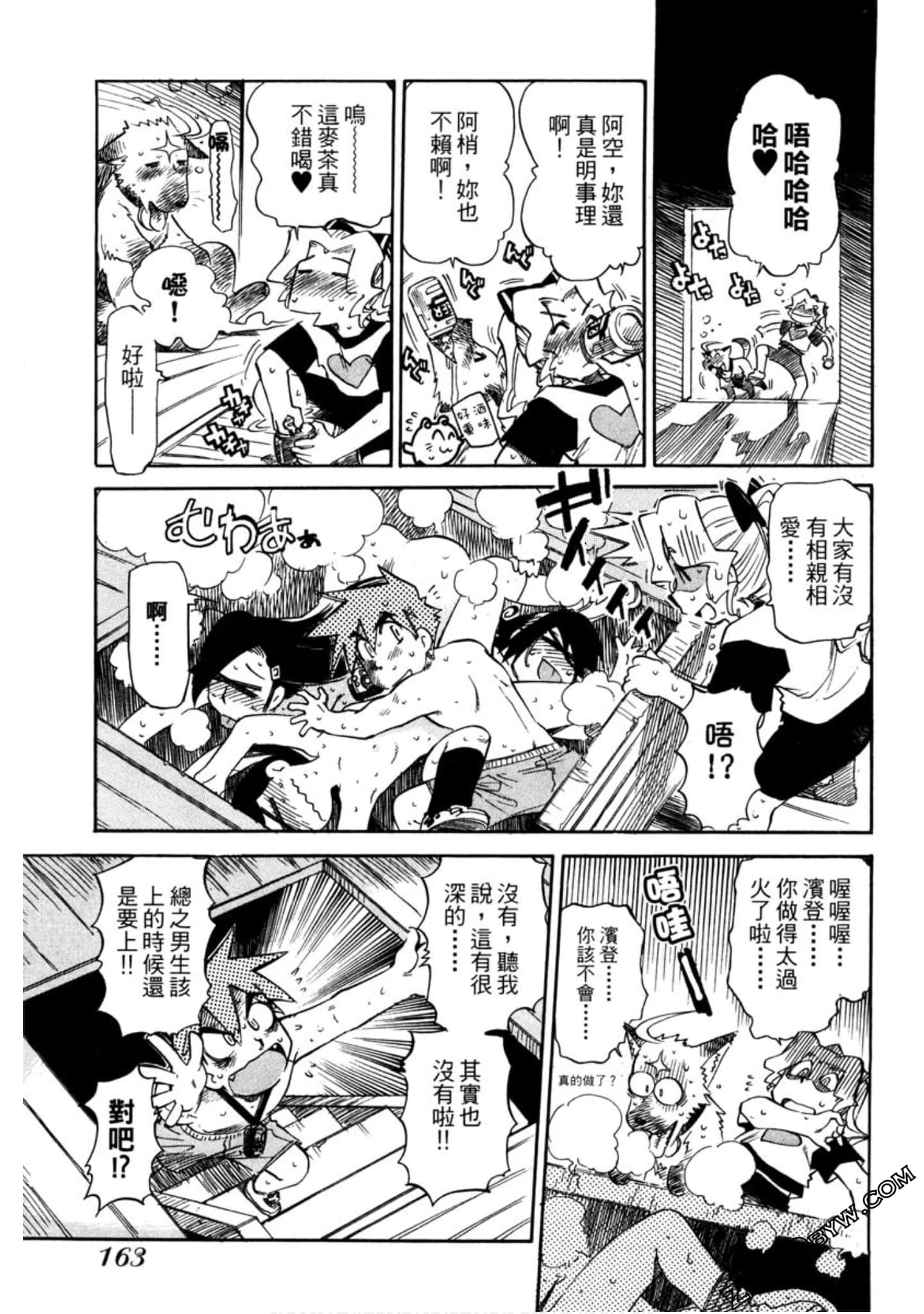 Page 164