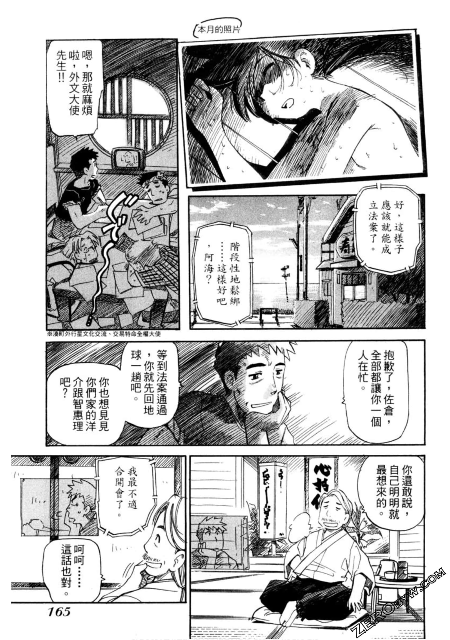 Page 166