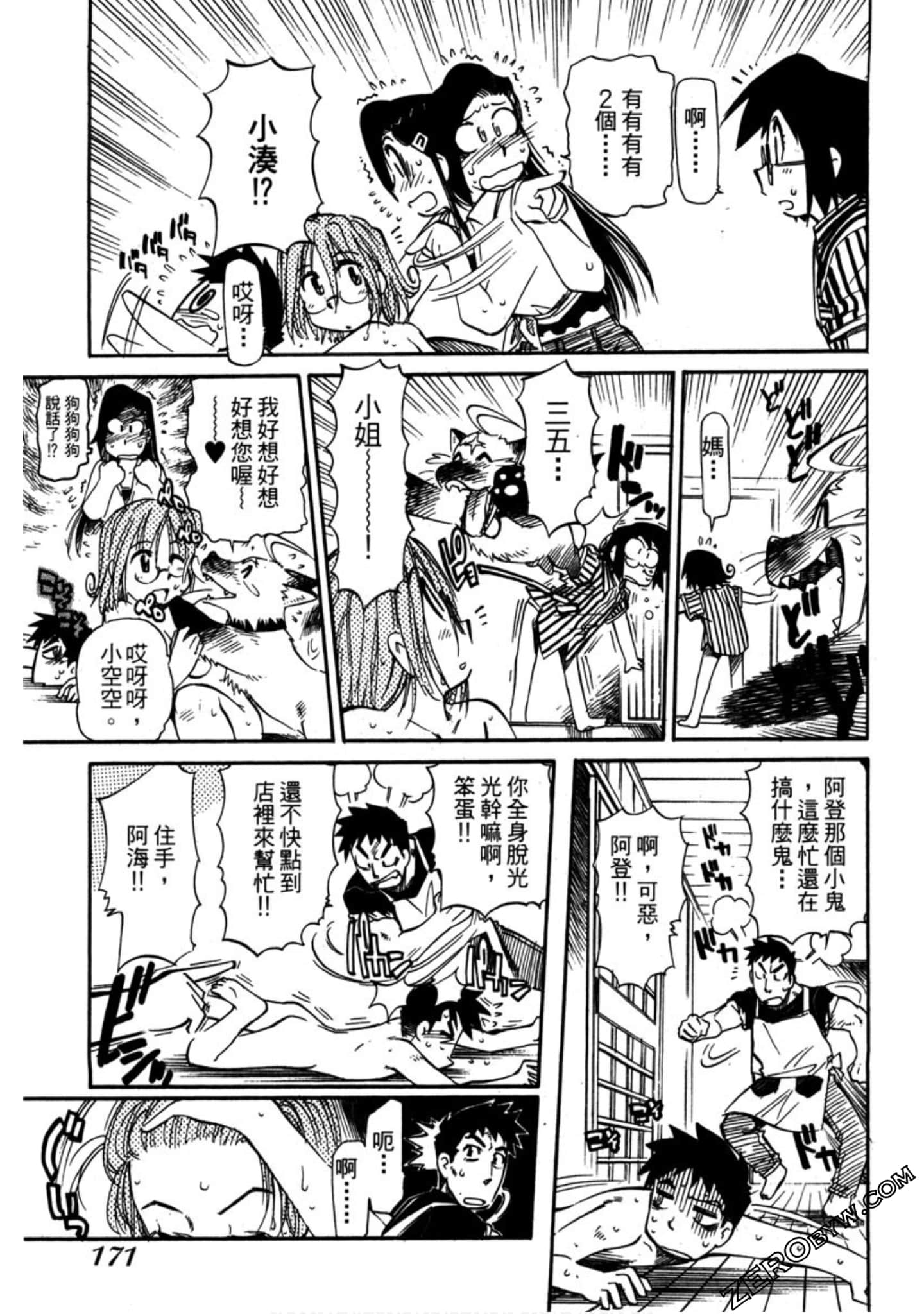 Page 172