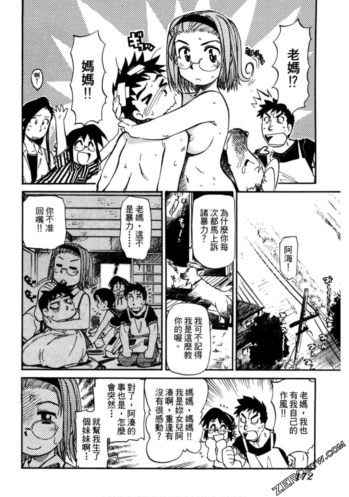 Page 173