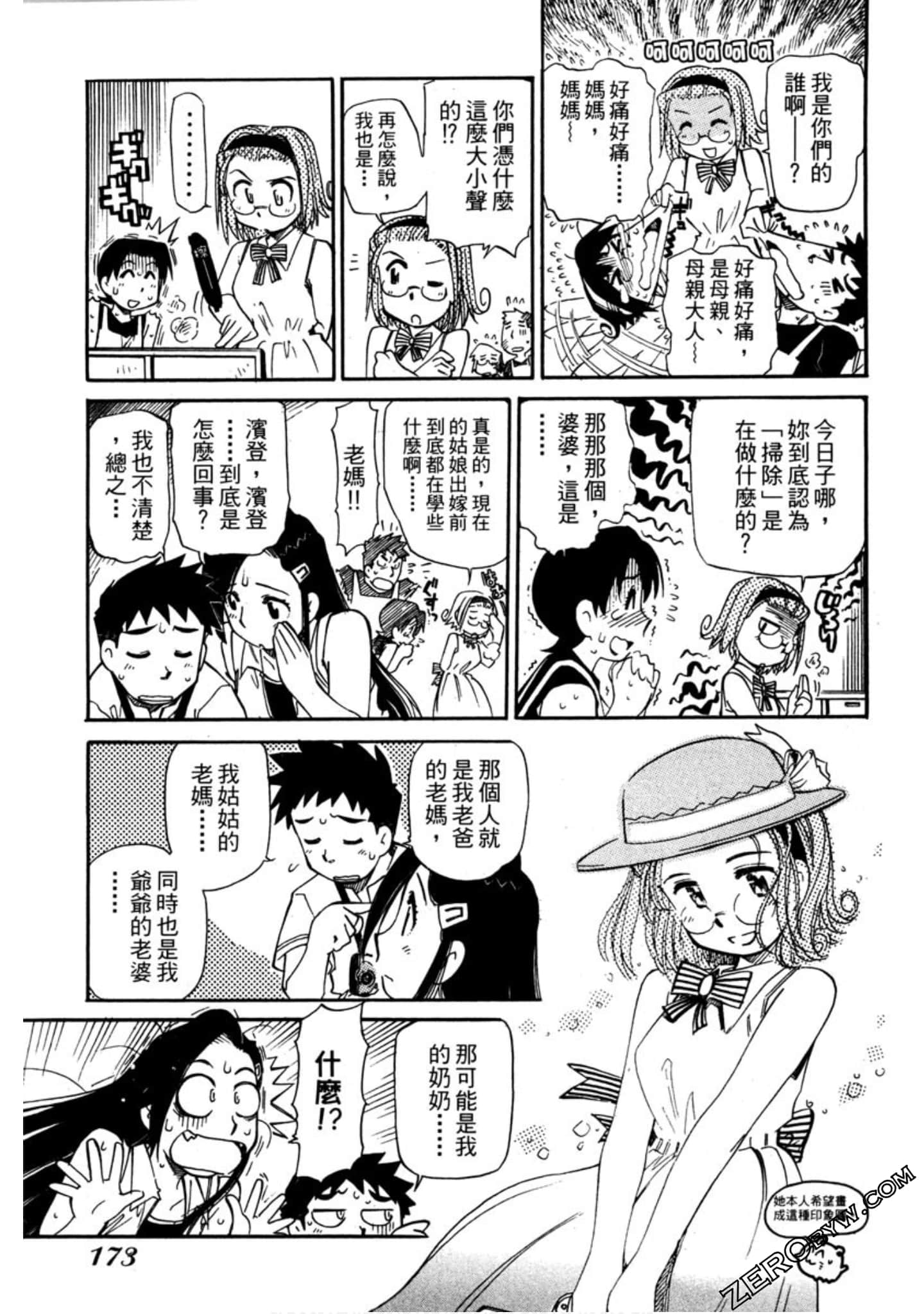 Page 174