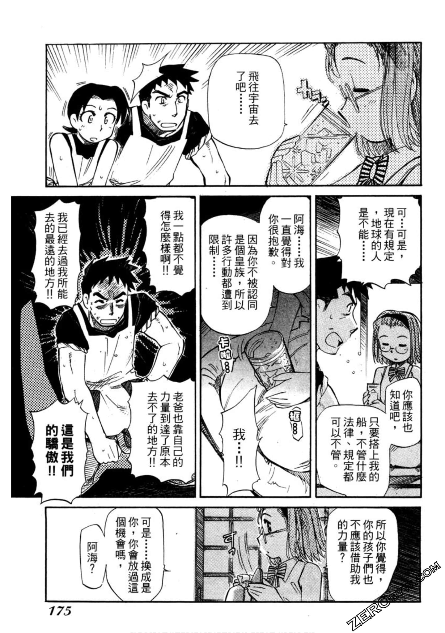 Page 176