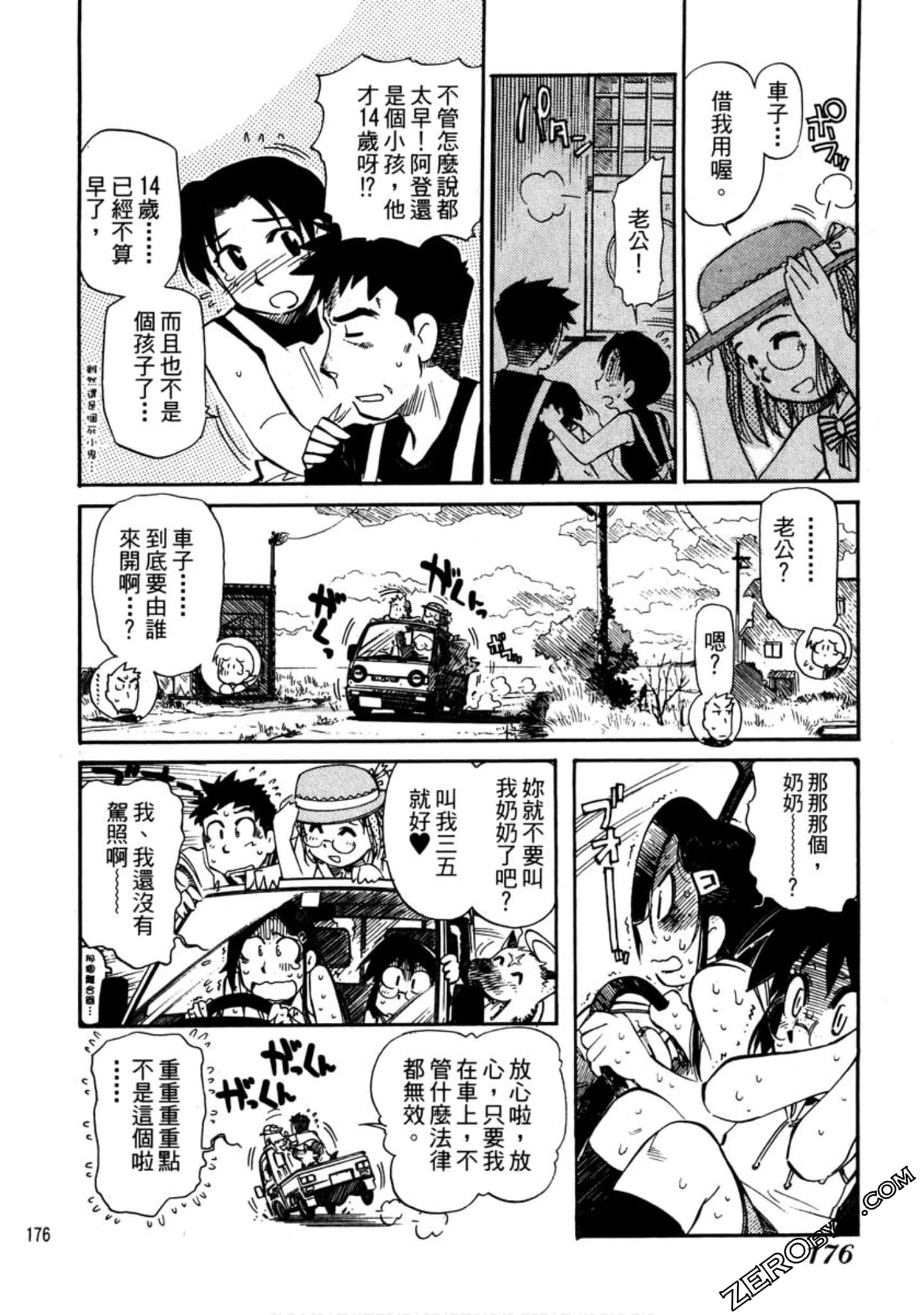 Page 177