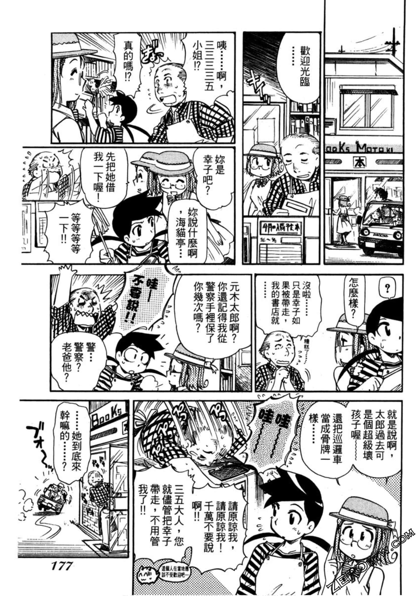 Page 178