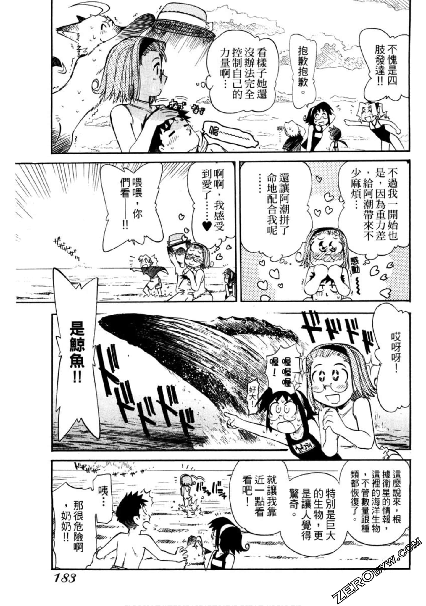 Page 184