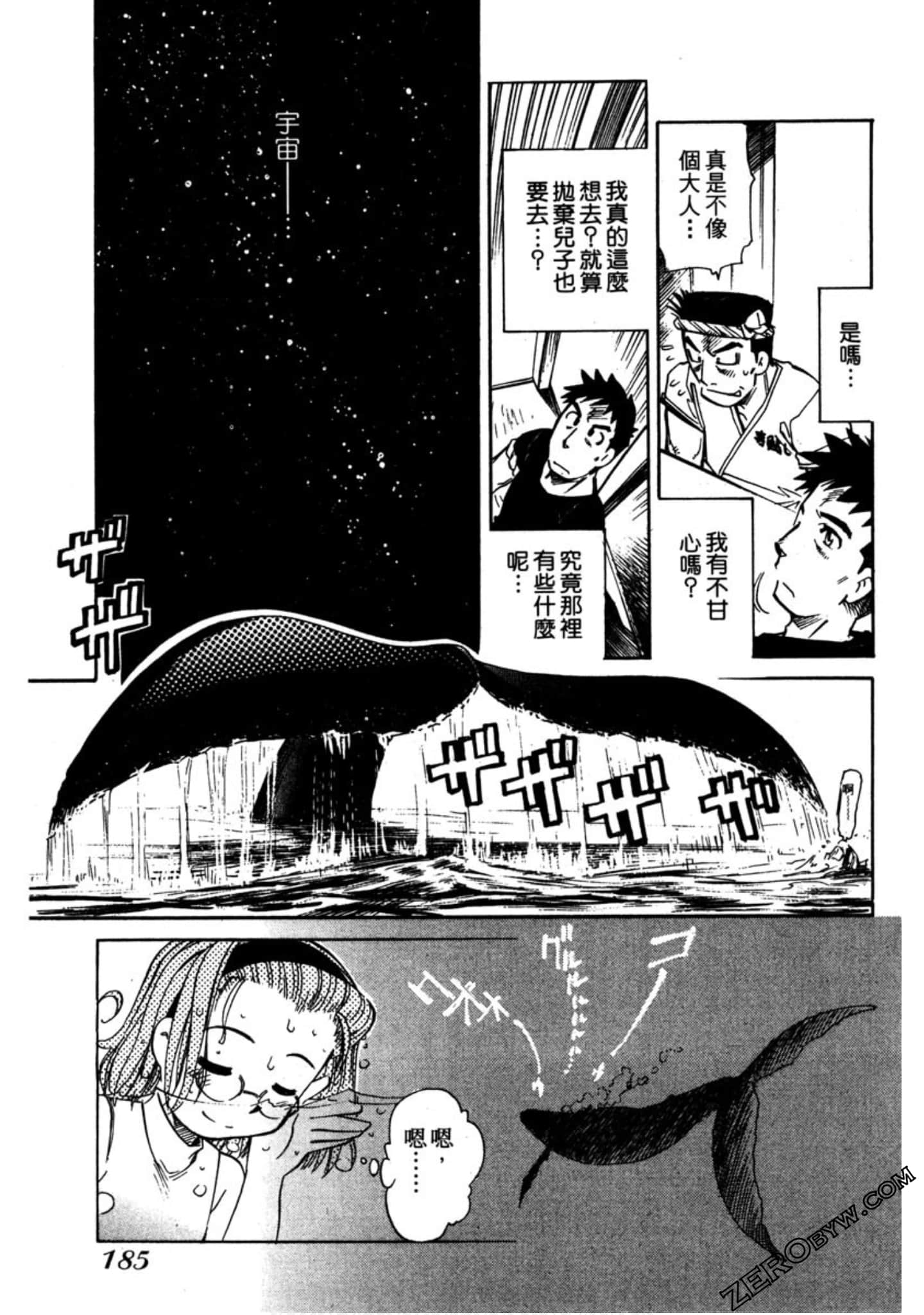 Page 186