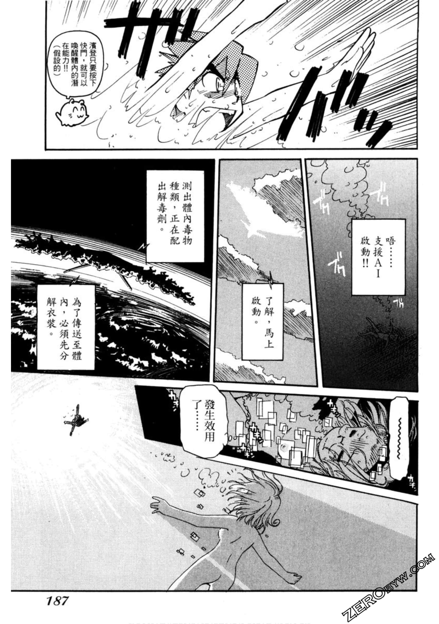Page 188