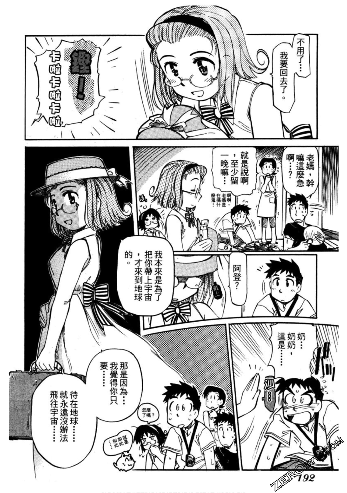 Page 193