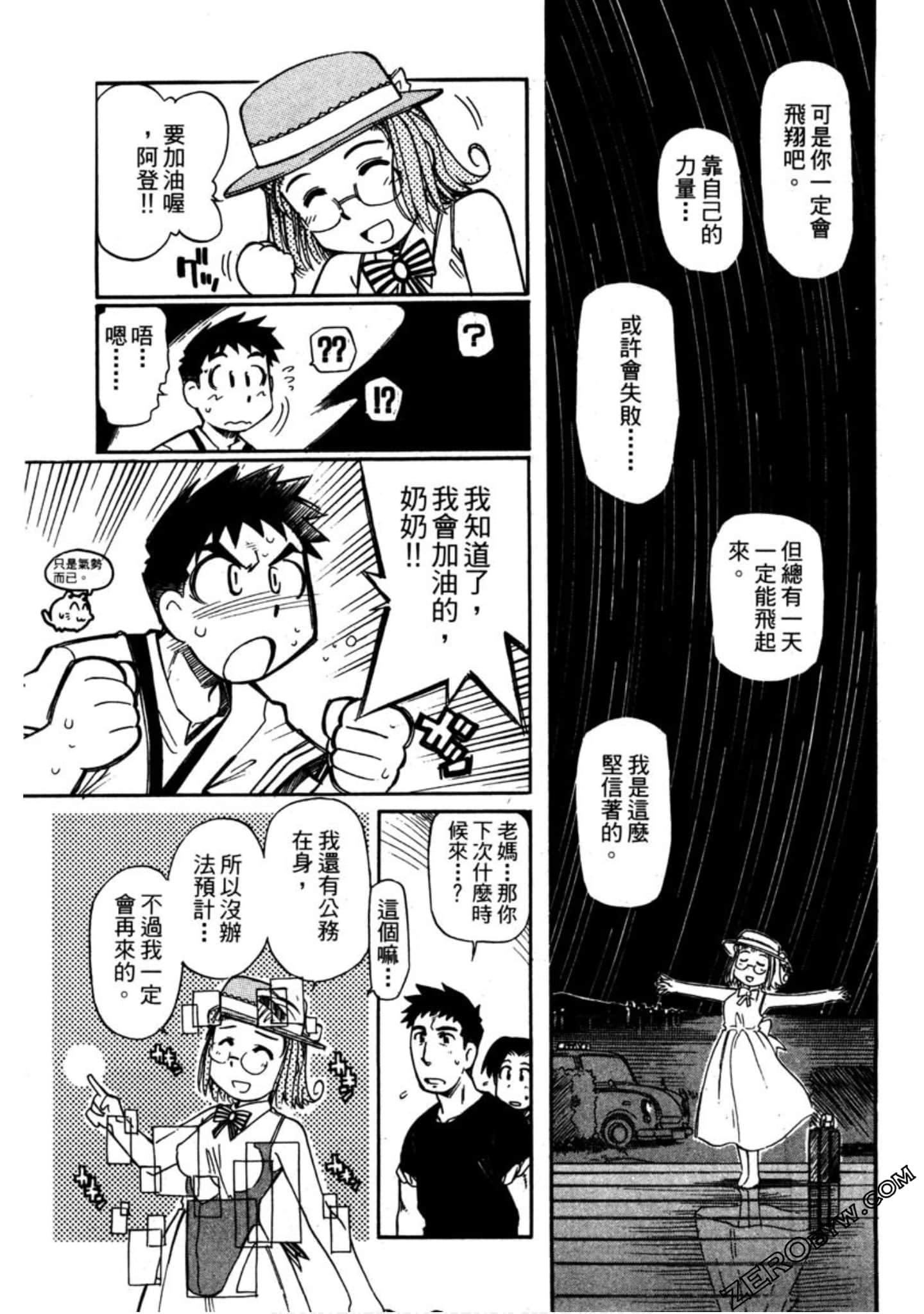 Page 194