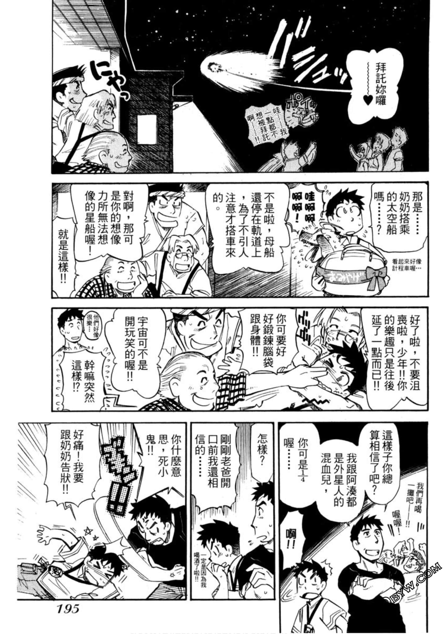 Page 196