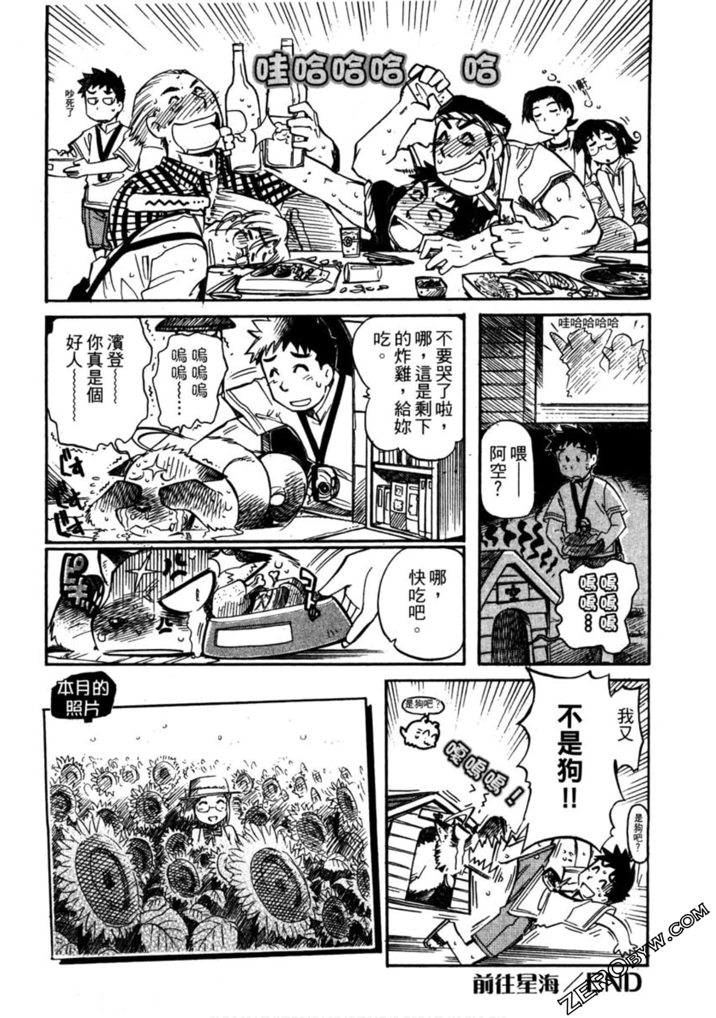 Page 197
