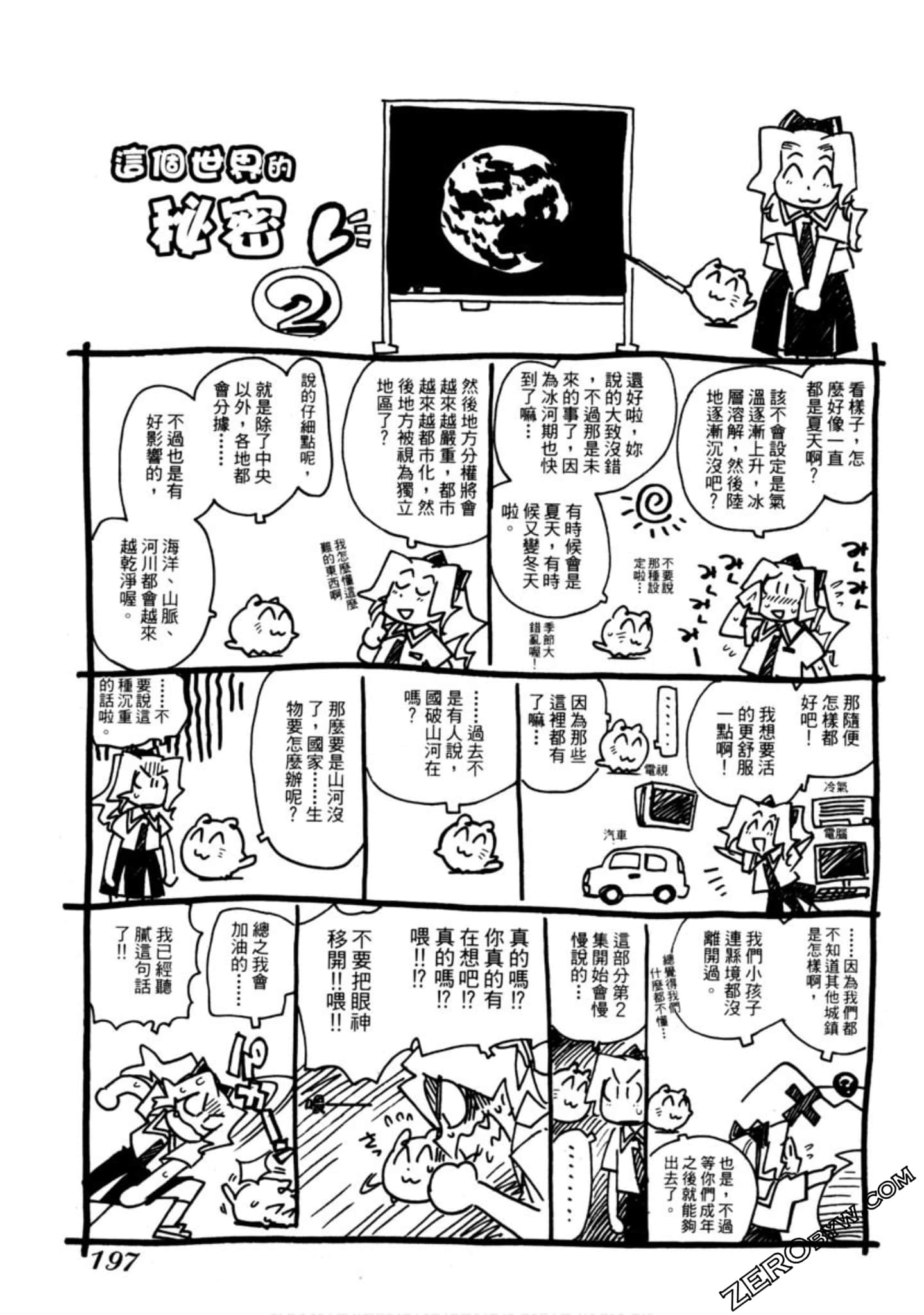 Page 198