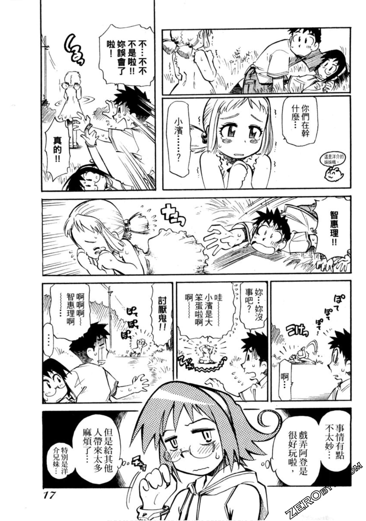 Page 18
