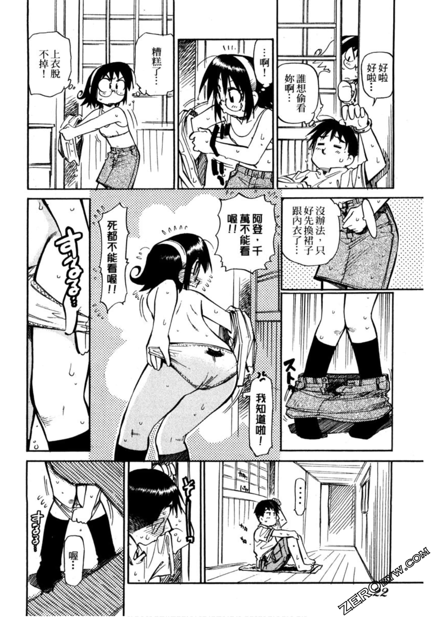 Page 23