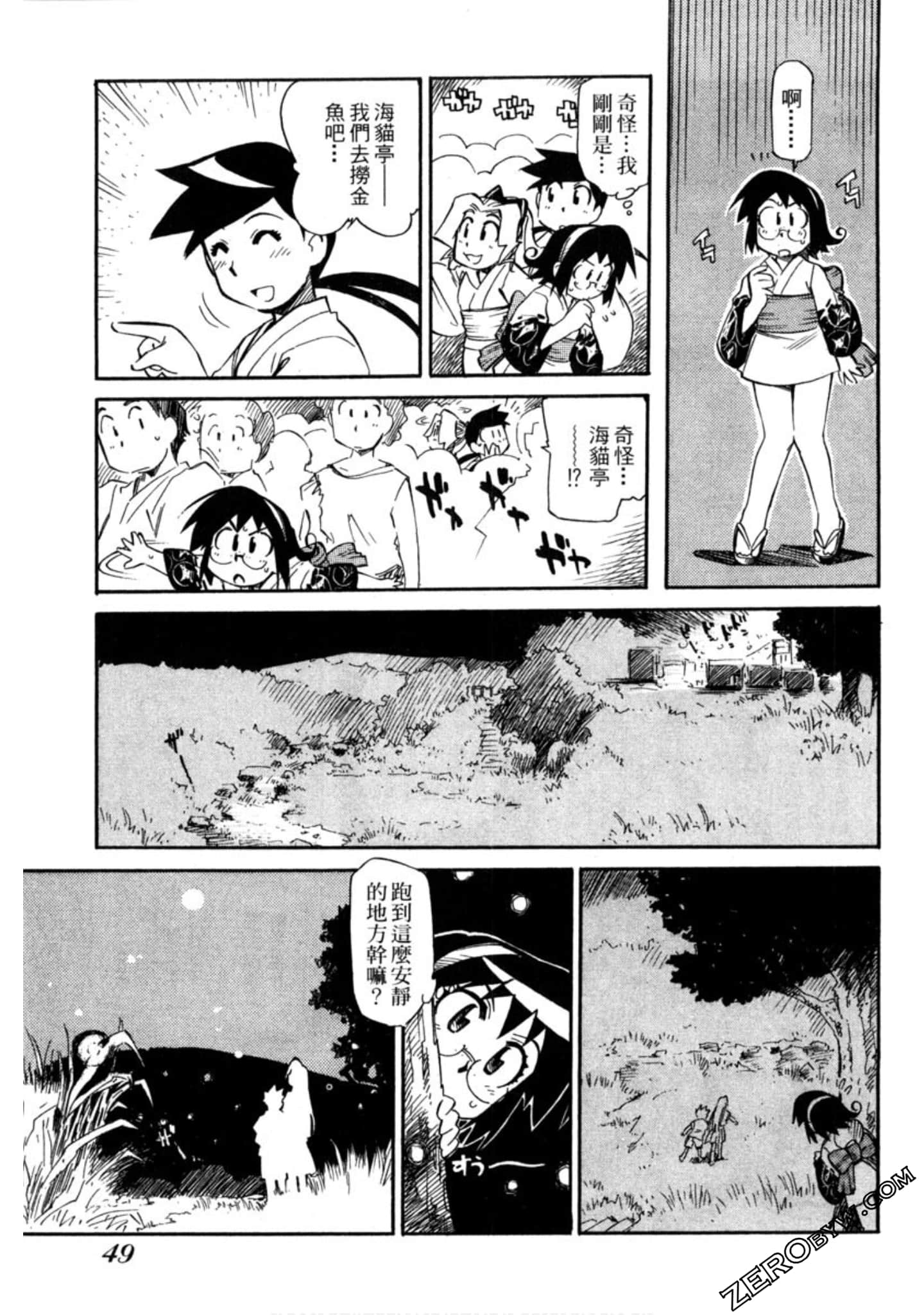 Page 50