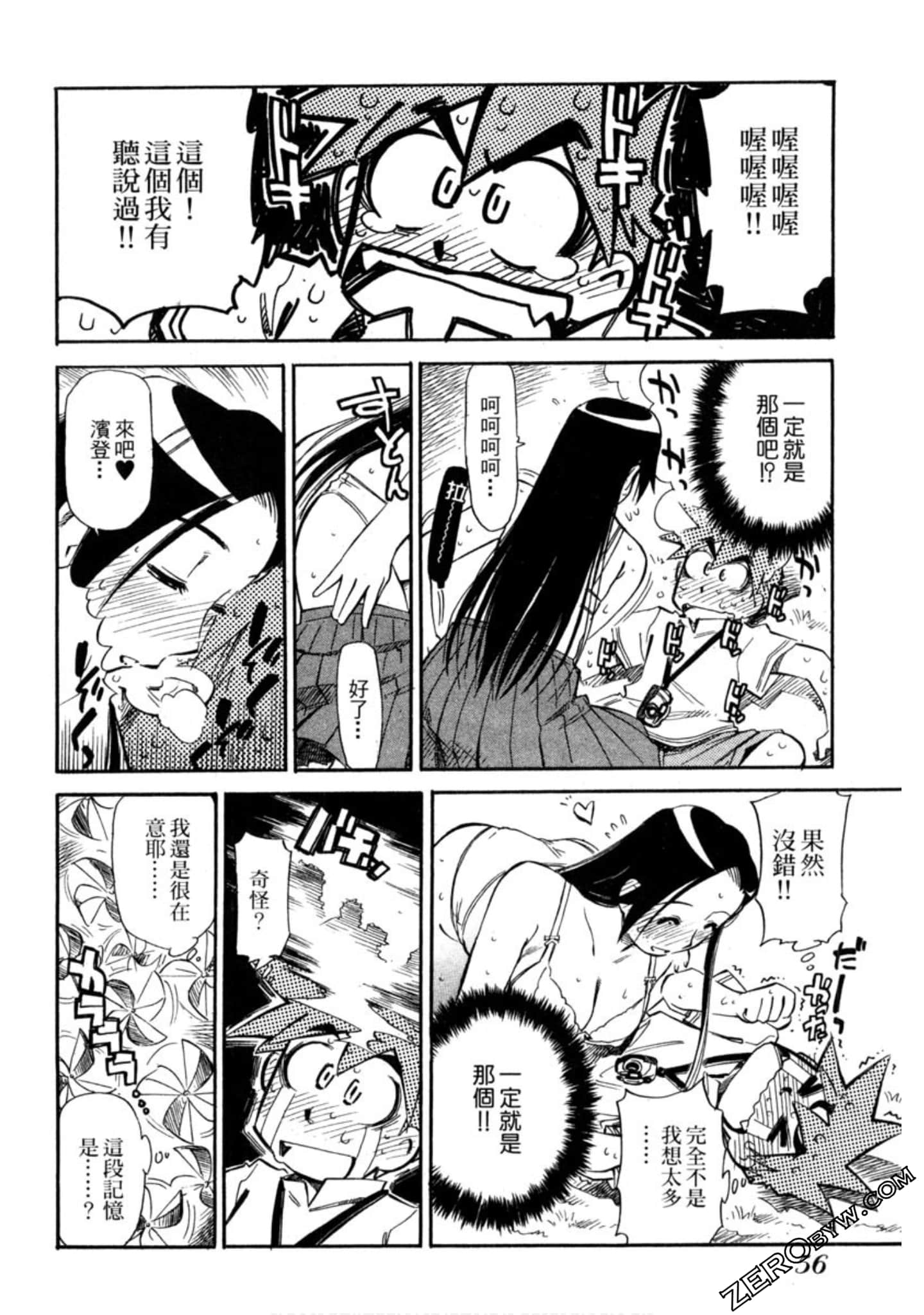 Page 57