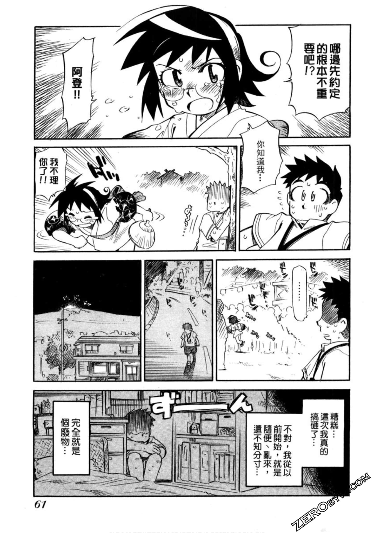 Page 62