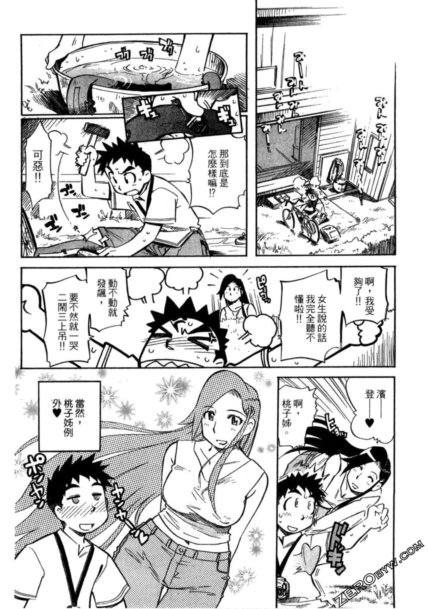 Page 69