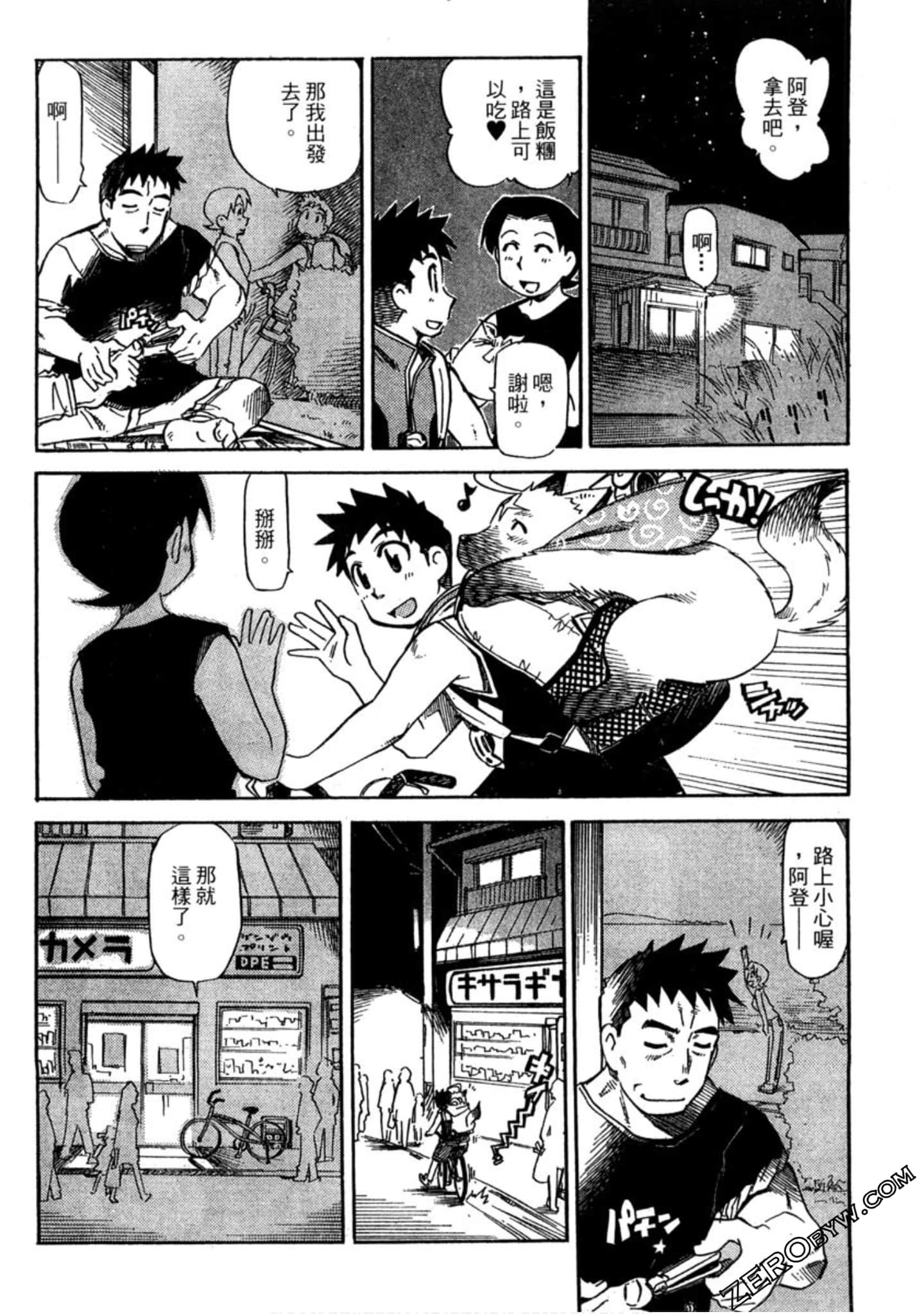 Page 79