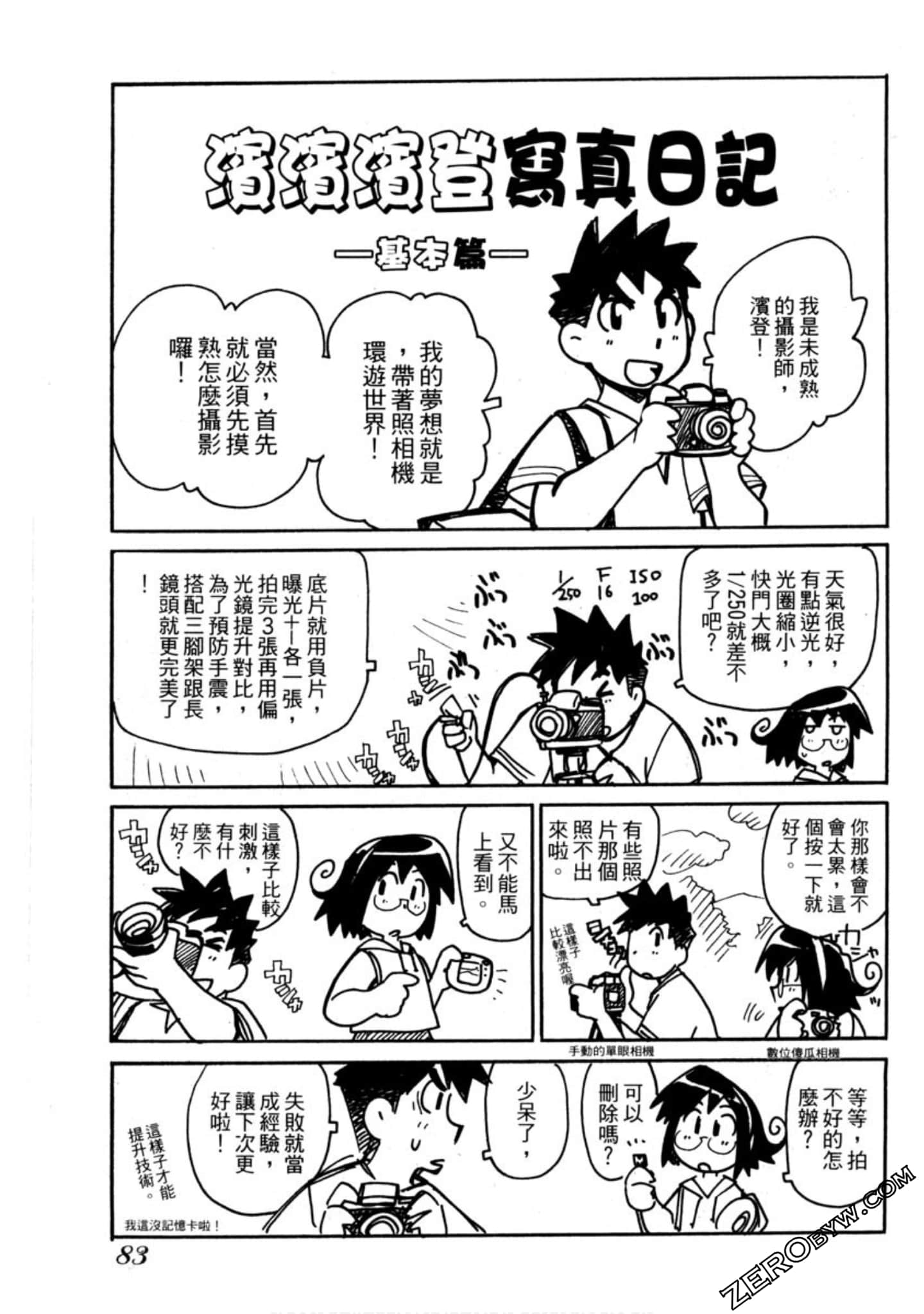 Page 84