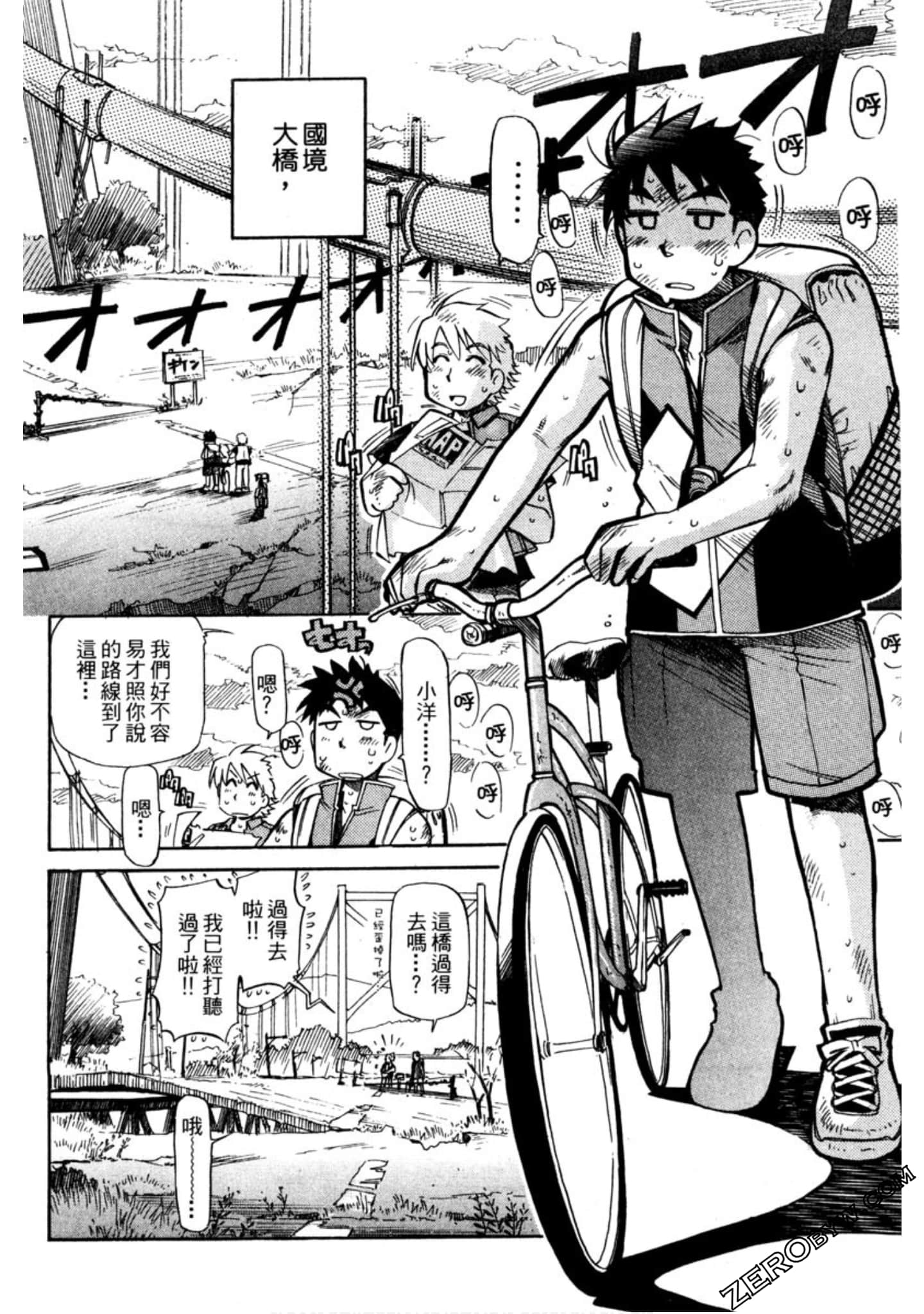 Page 87