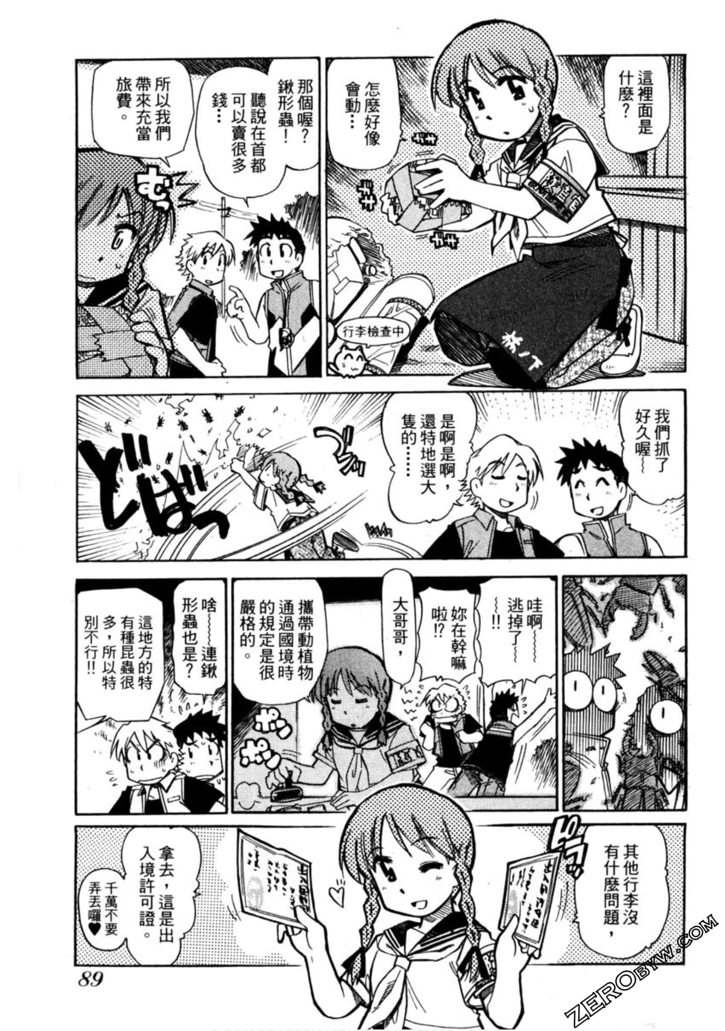 Page 90