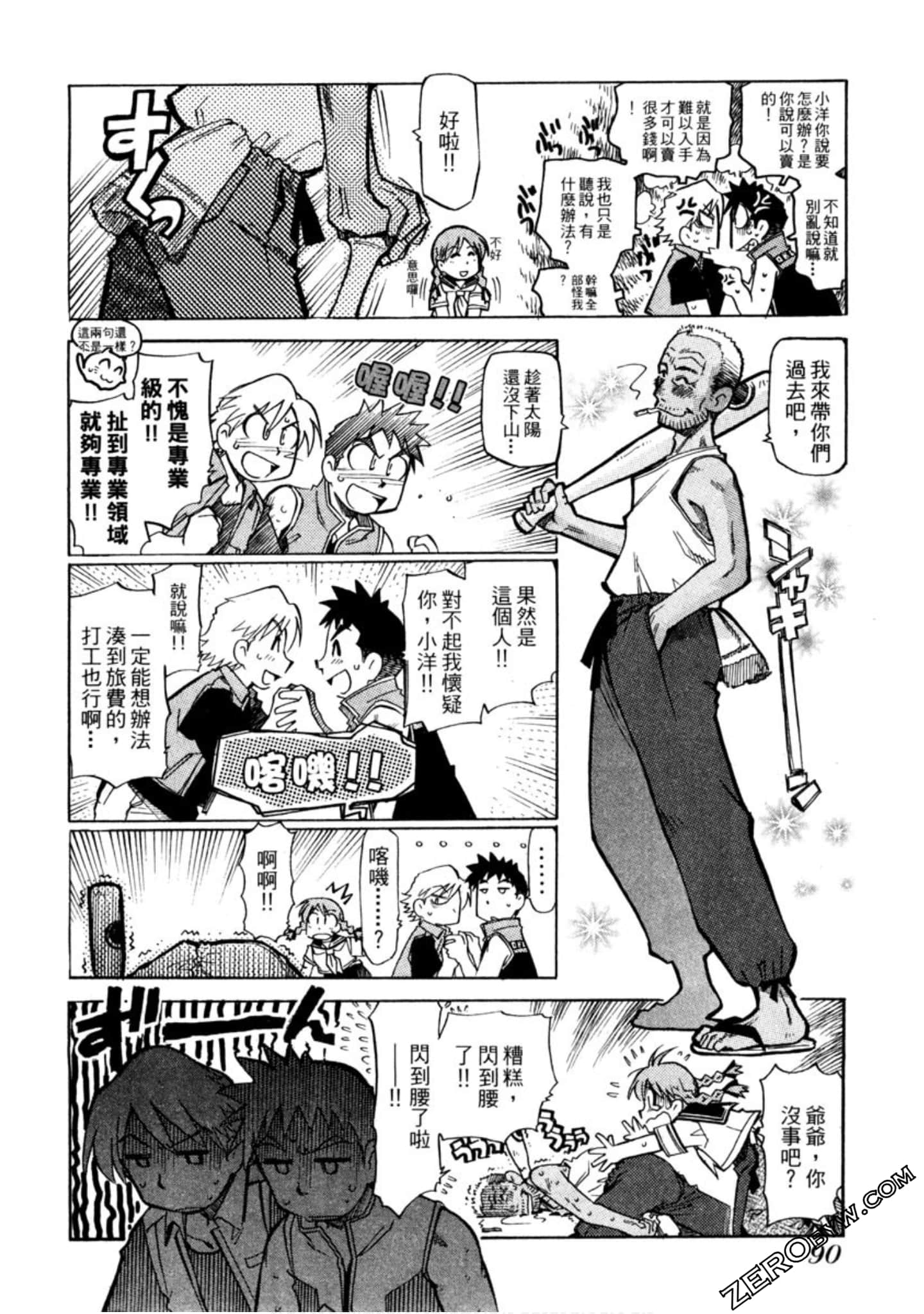 Page 91