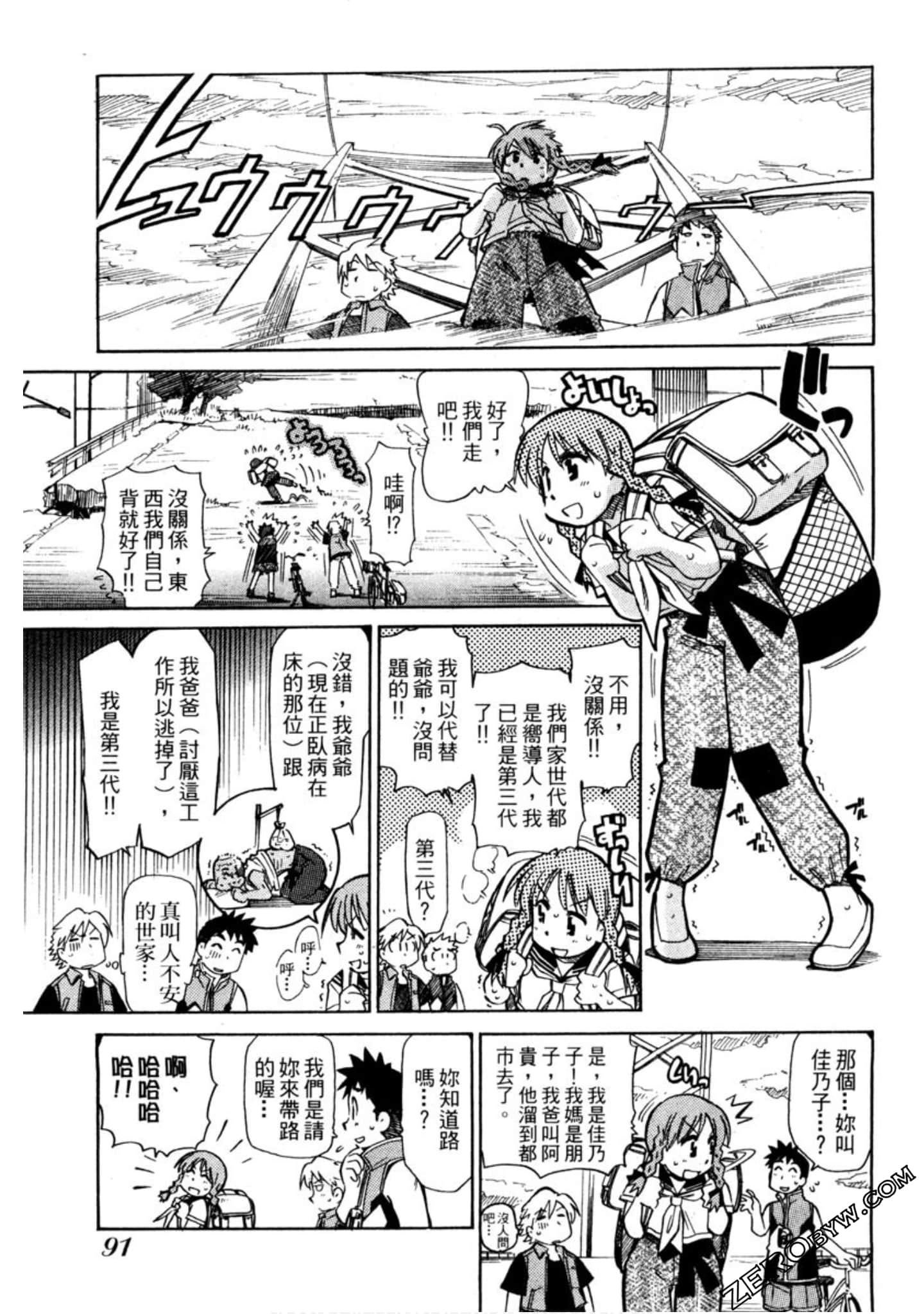 Page 92