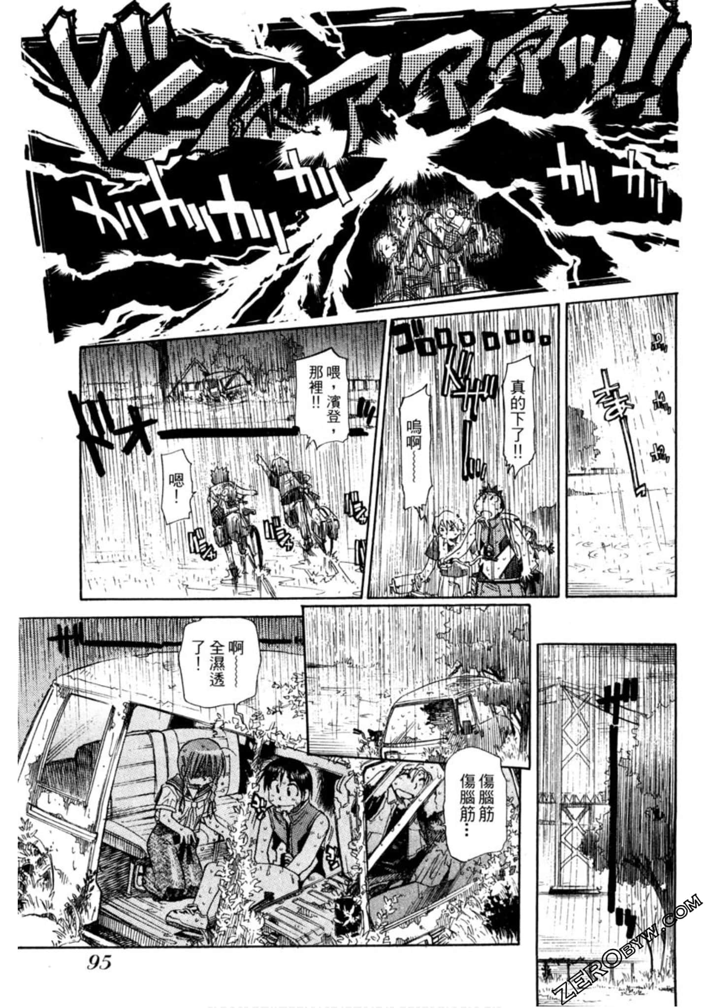 Page 96