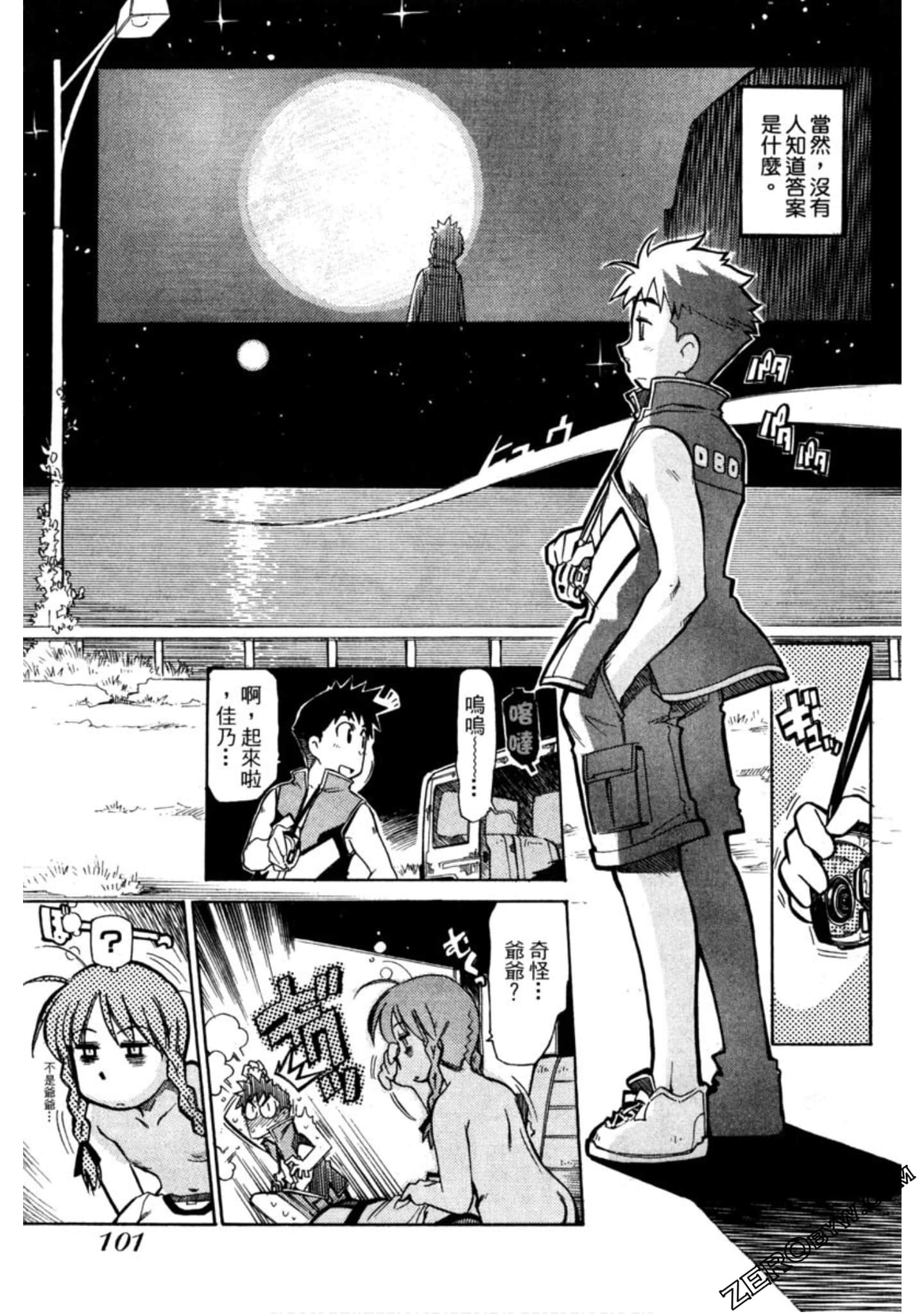 Page 102