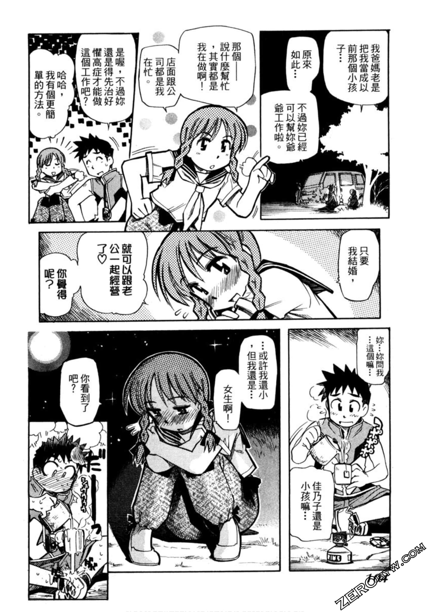Page 105