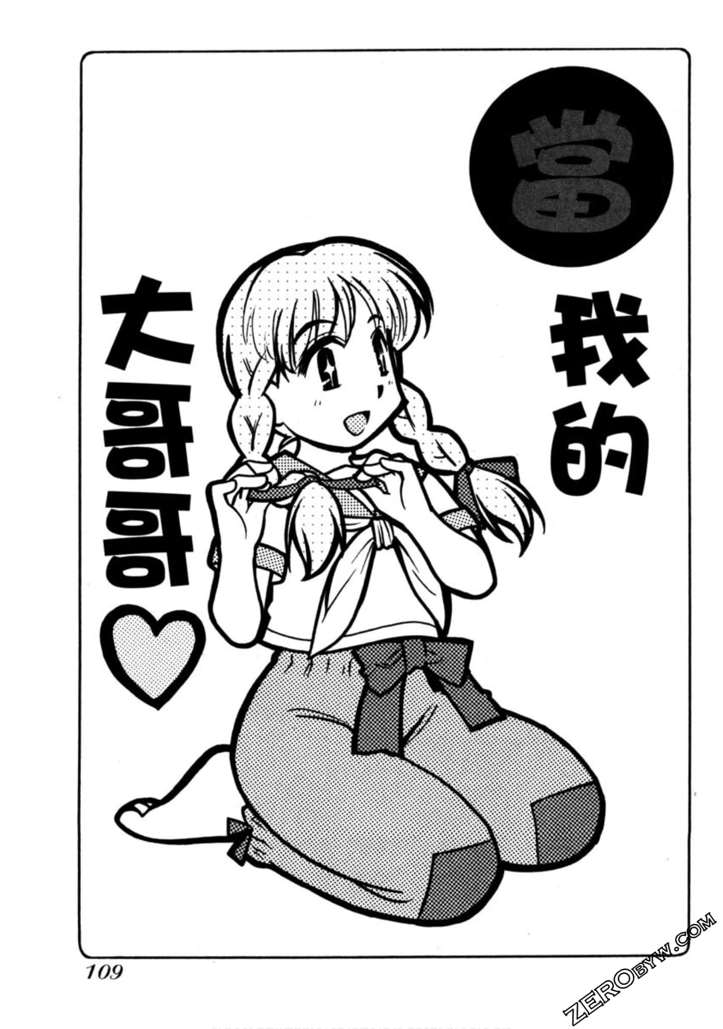 Page 110