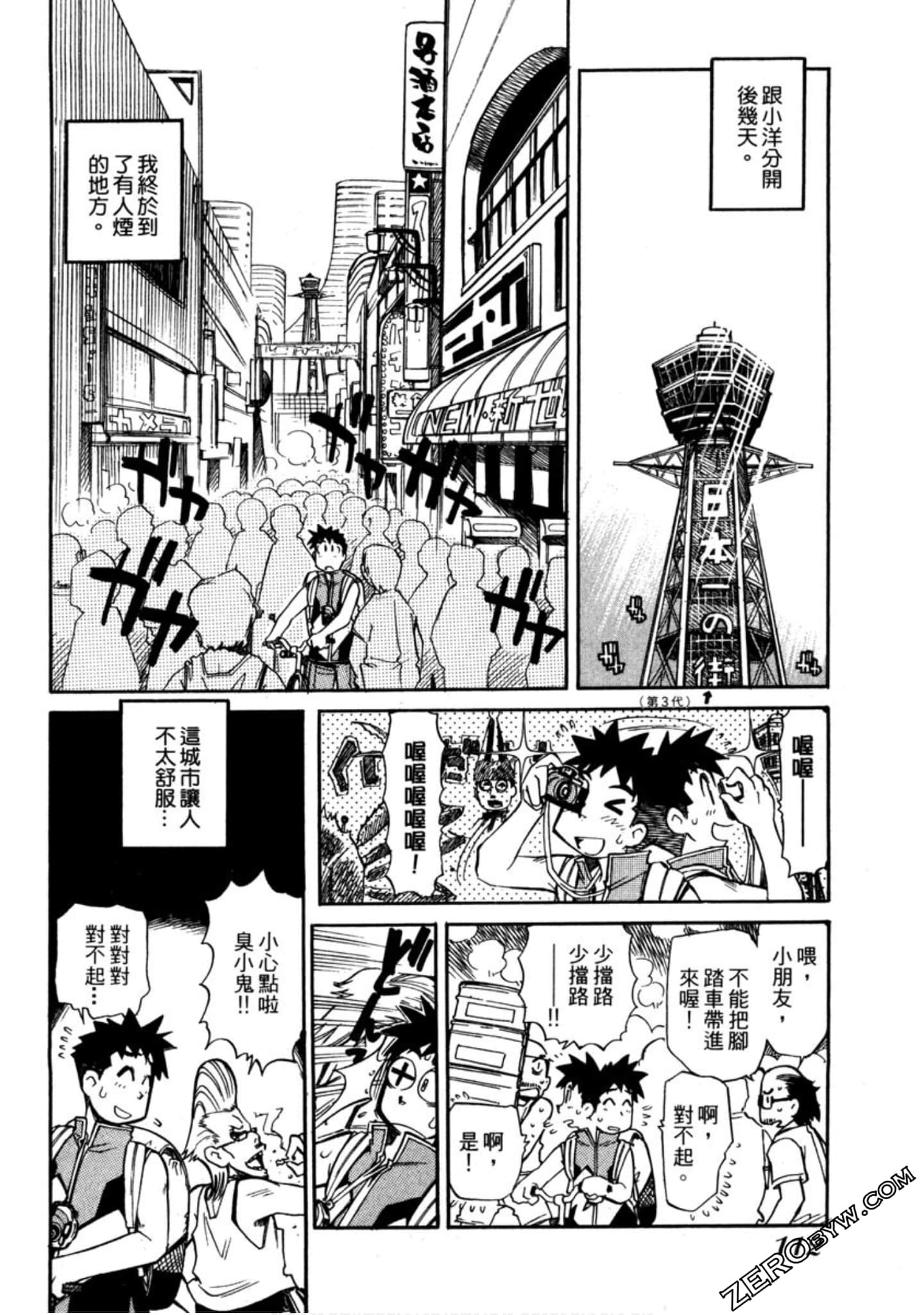 Page 113
