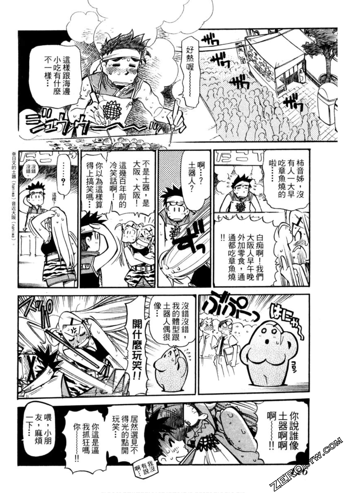 Page 127