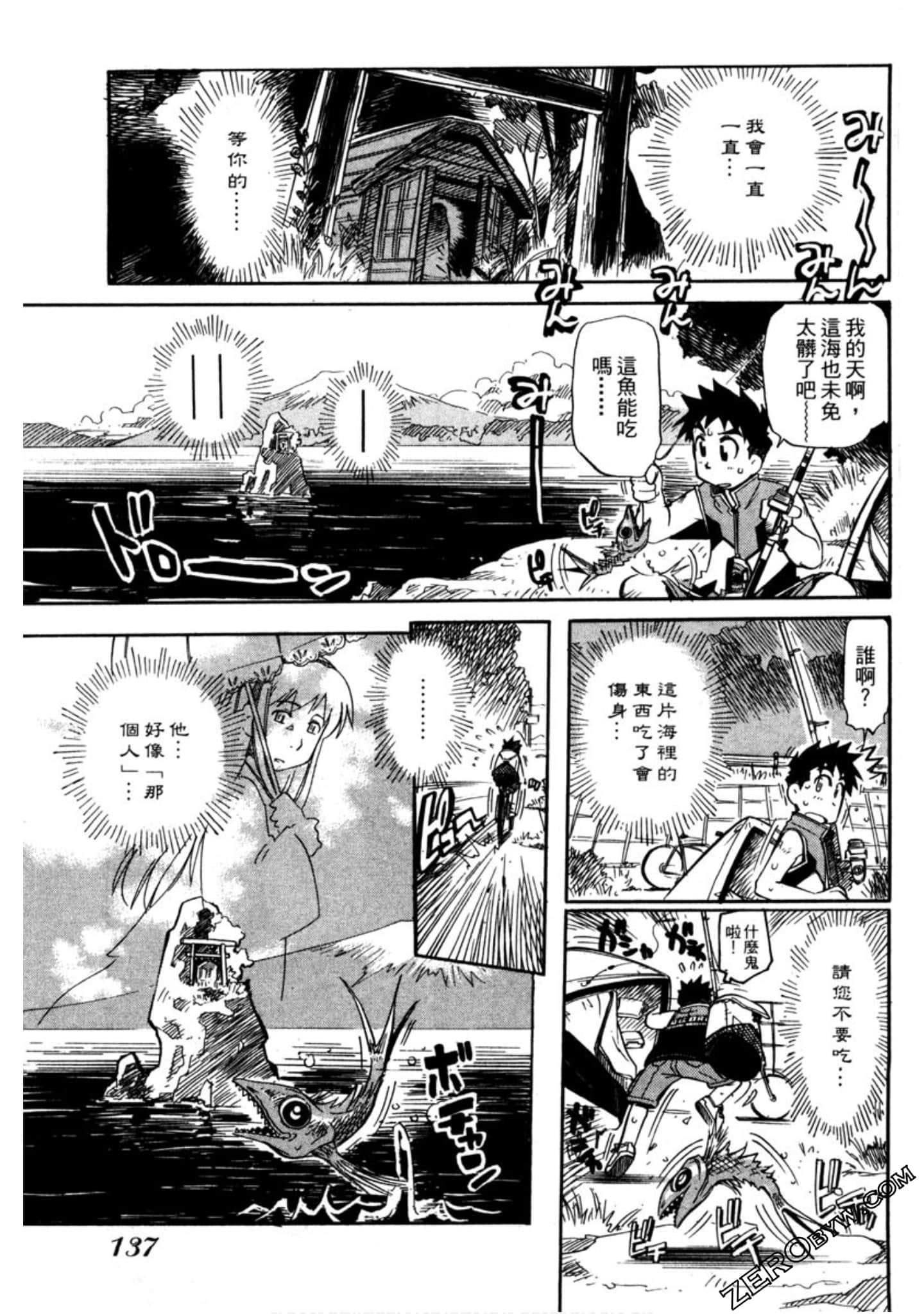 Page 138
