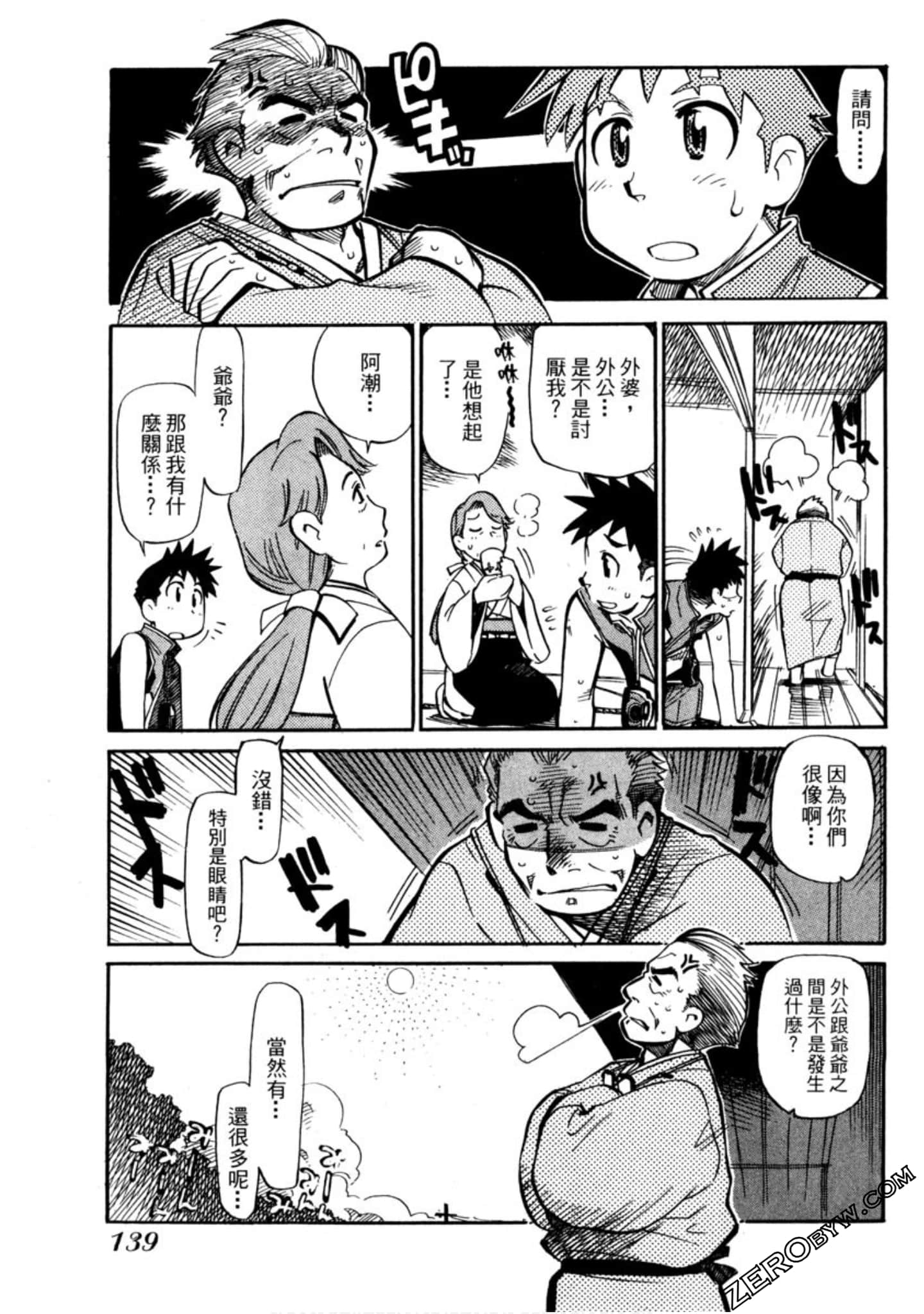 Page 140