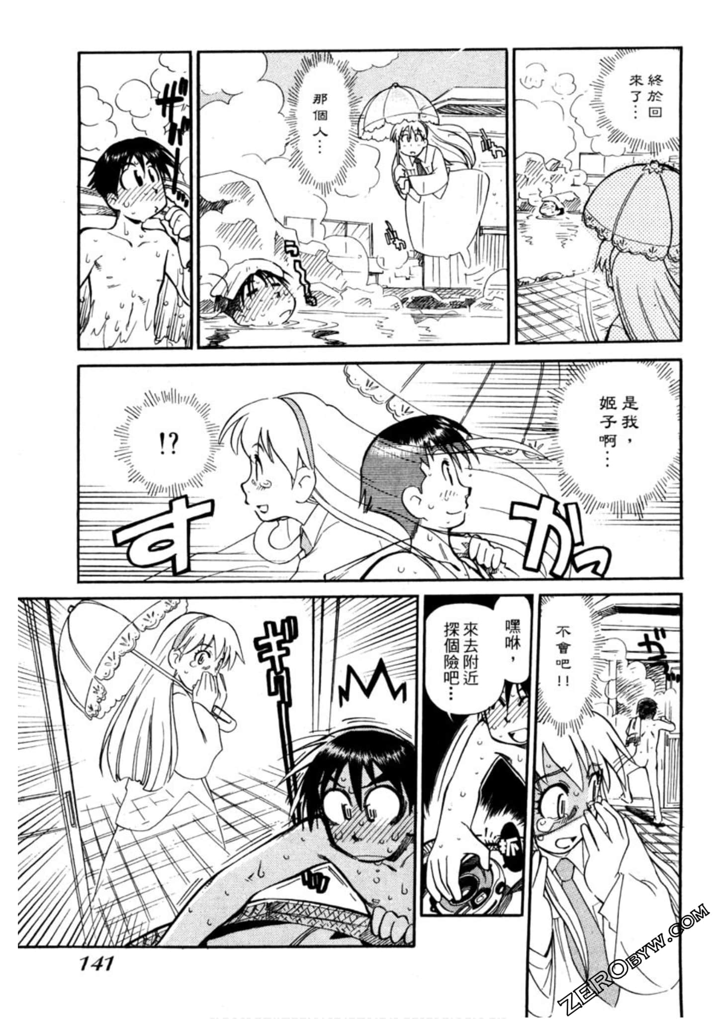 Page 142