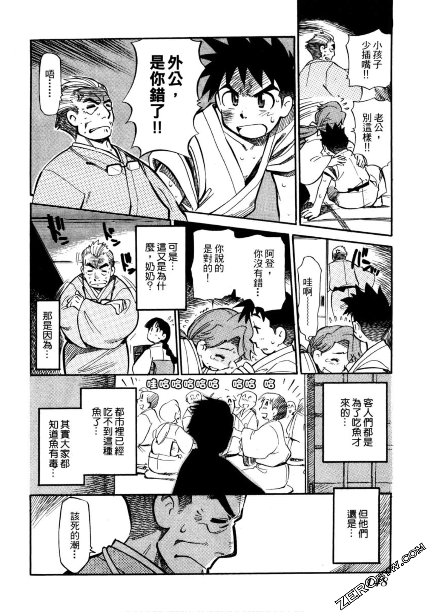 Page 149