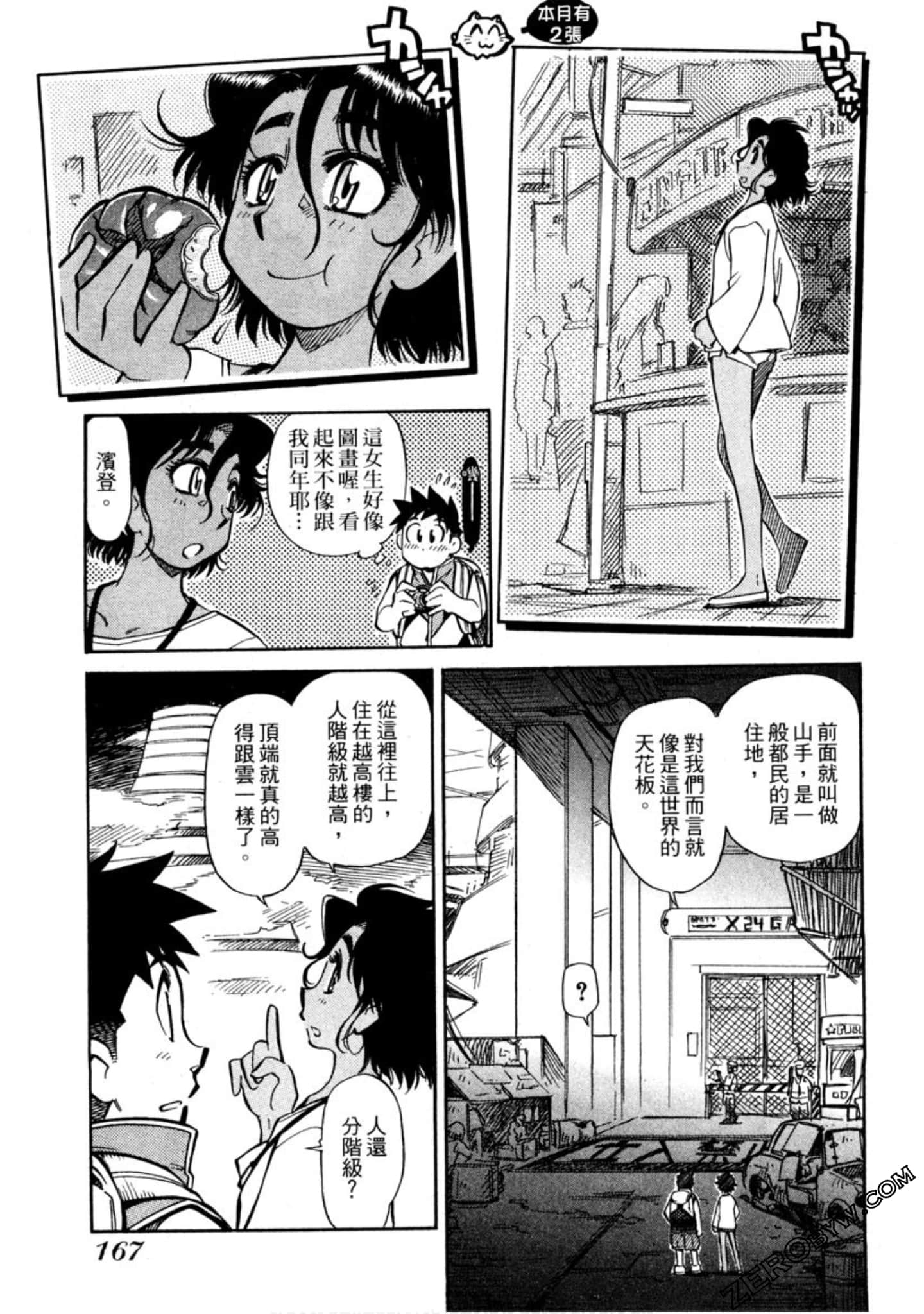Page 168