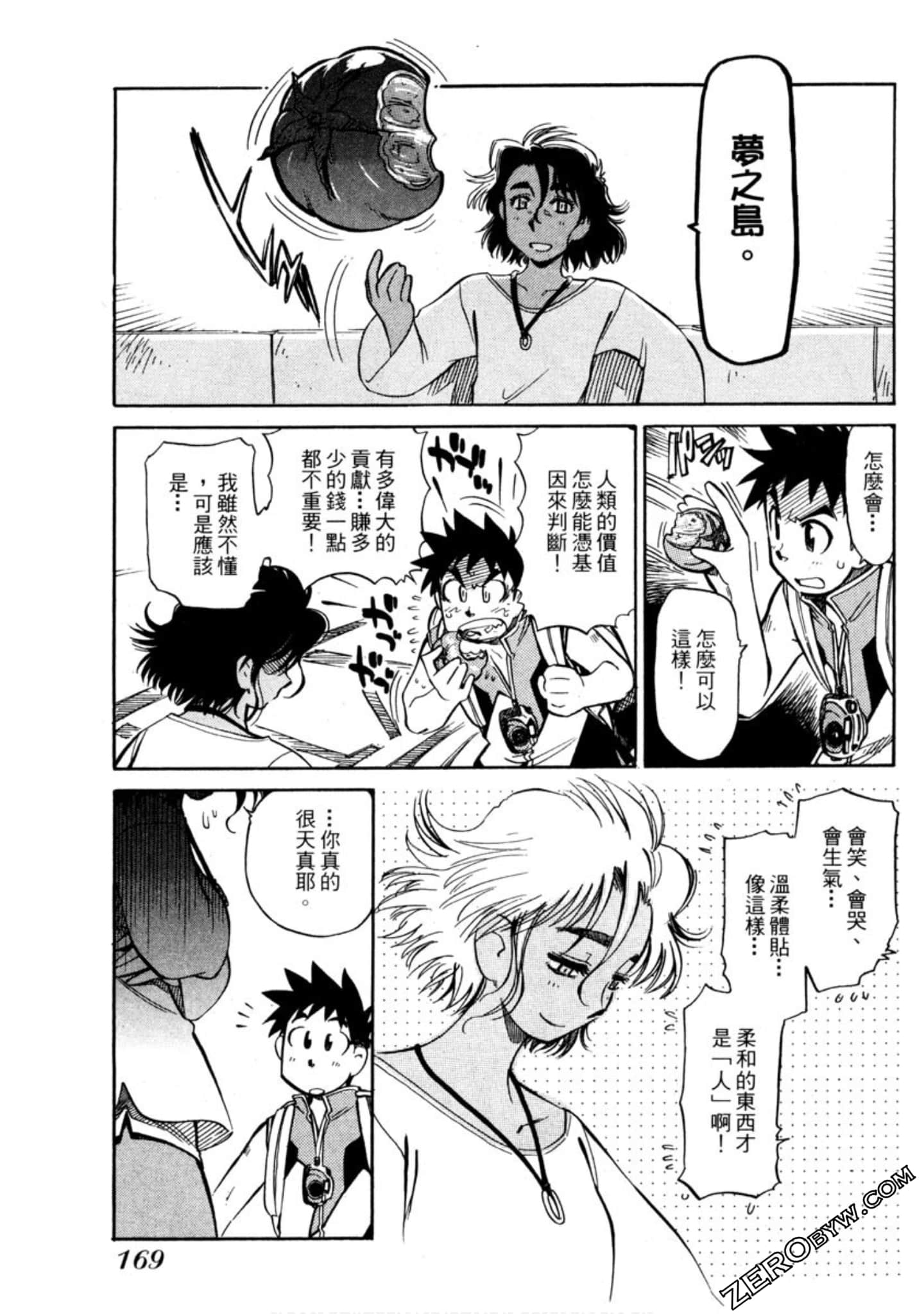 Page 170