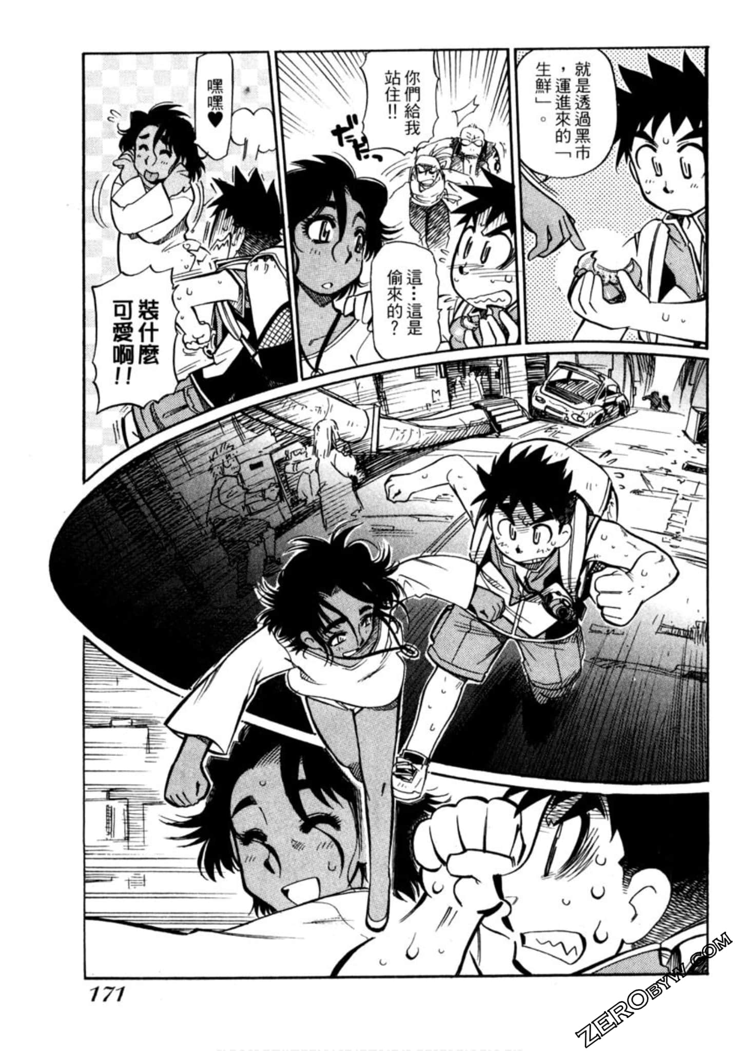 Page 172