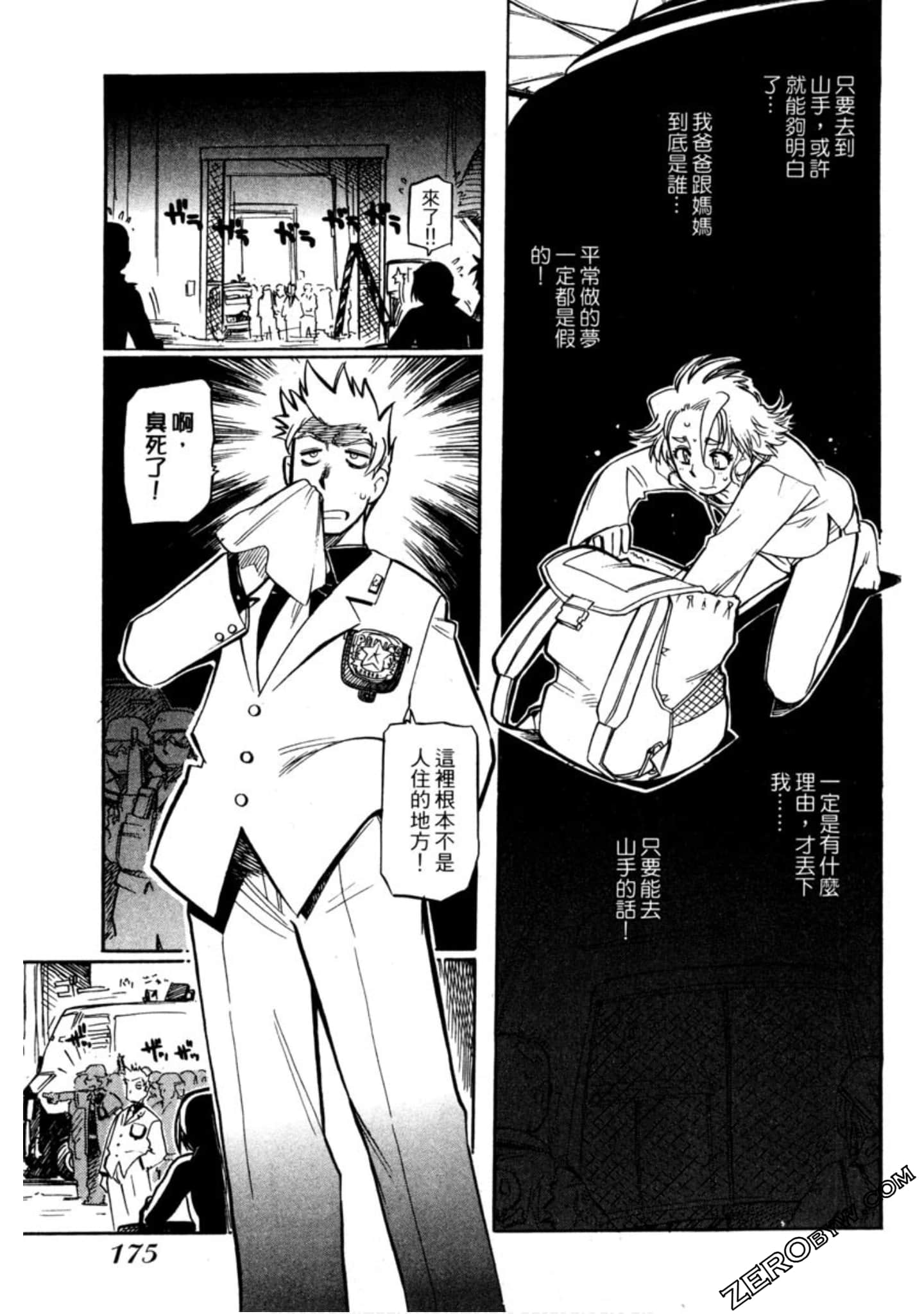 Page 176