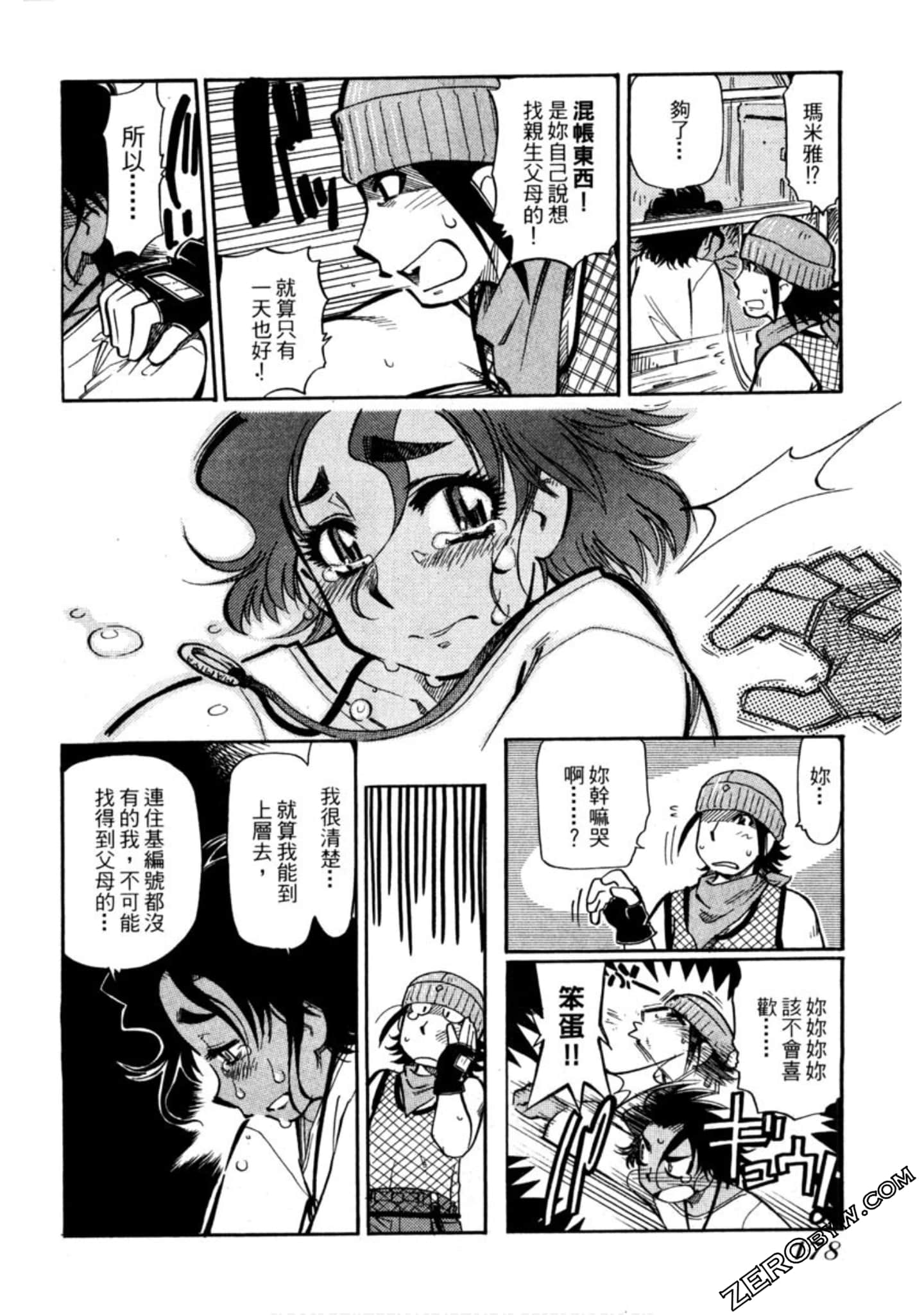 Page 179