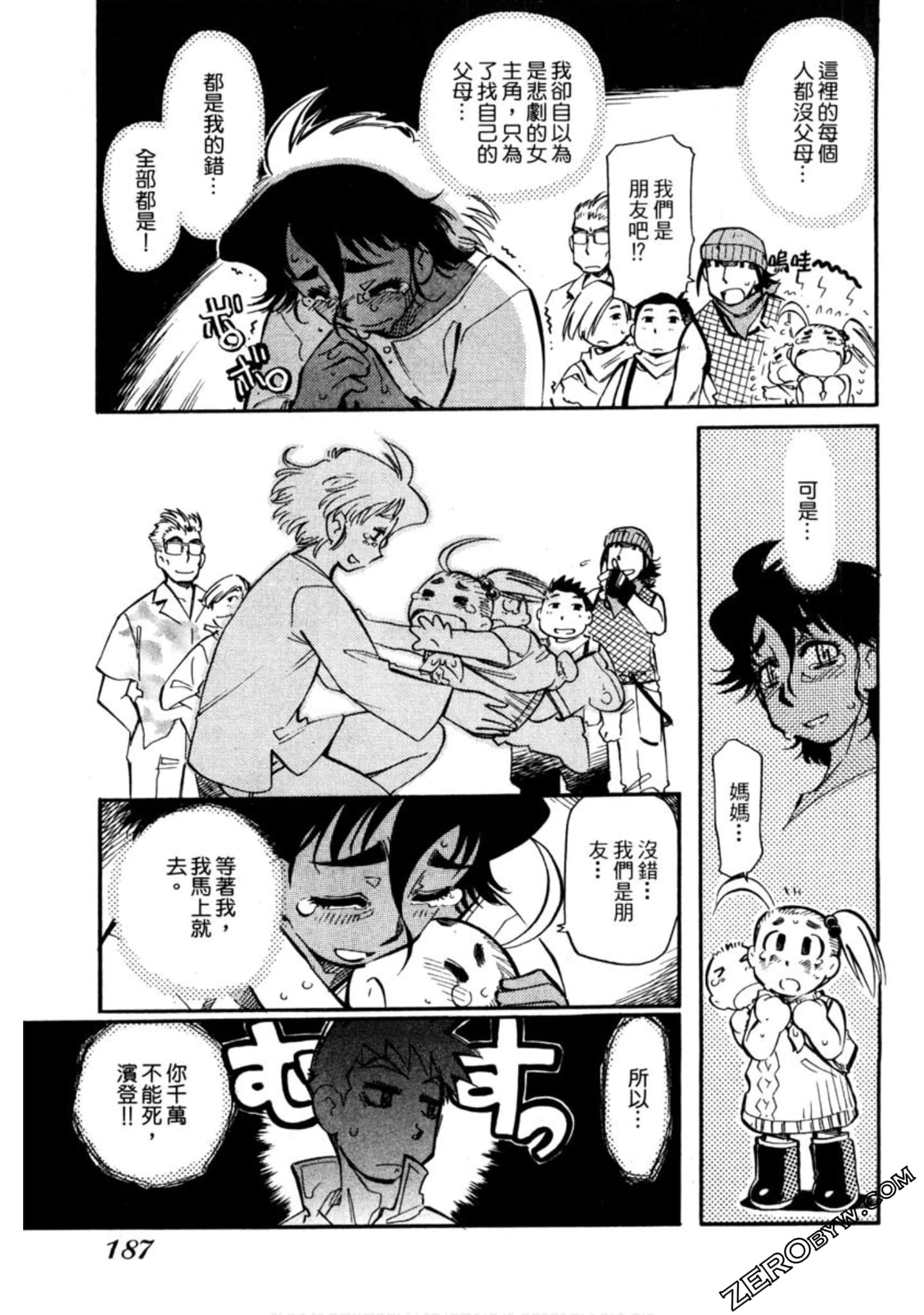 Page 188