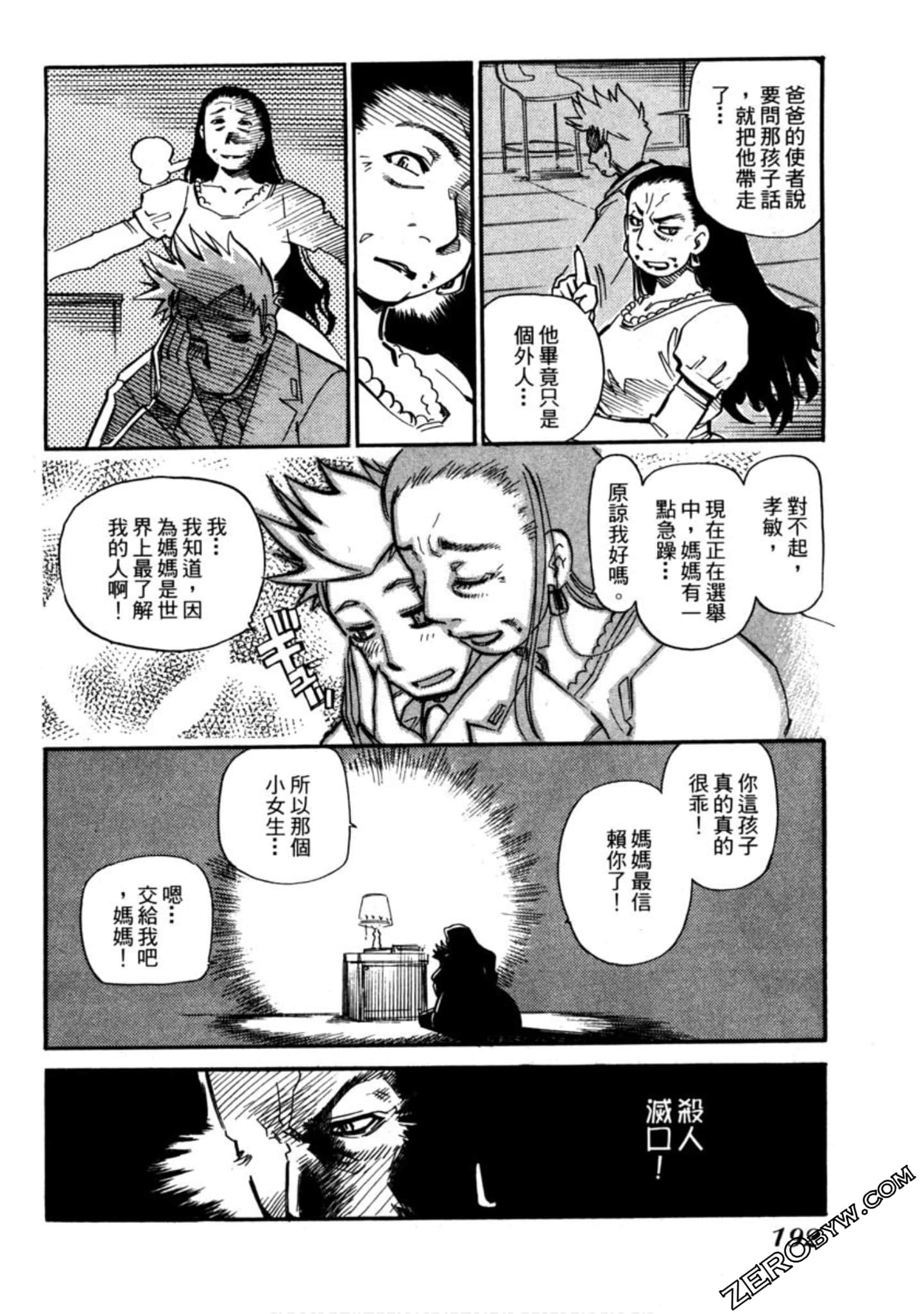 Page 193