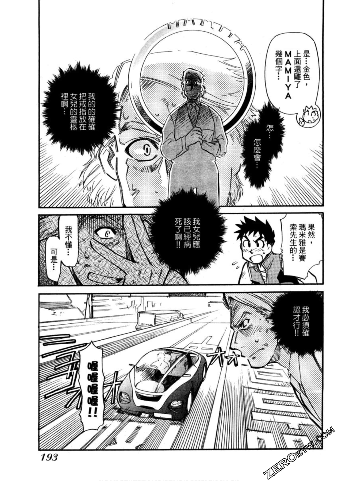 Page 194